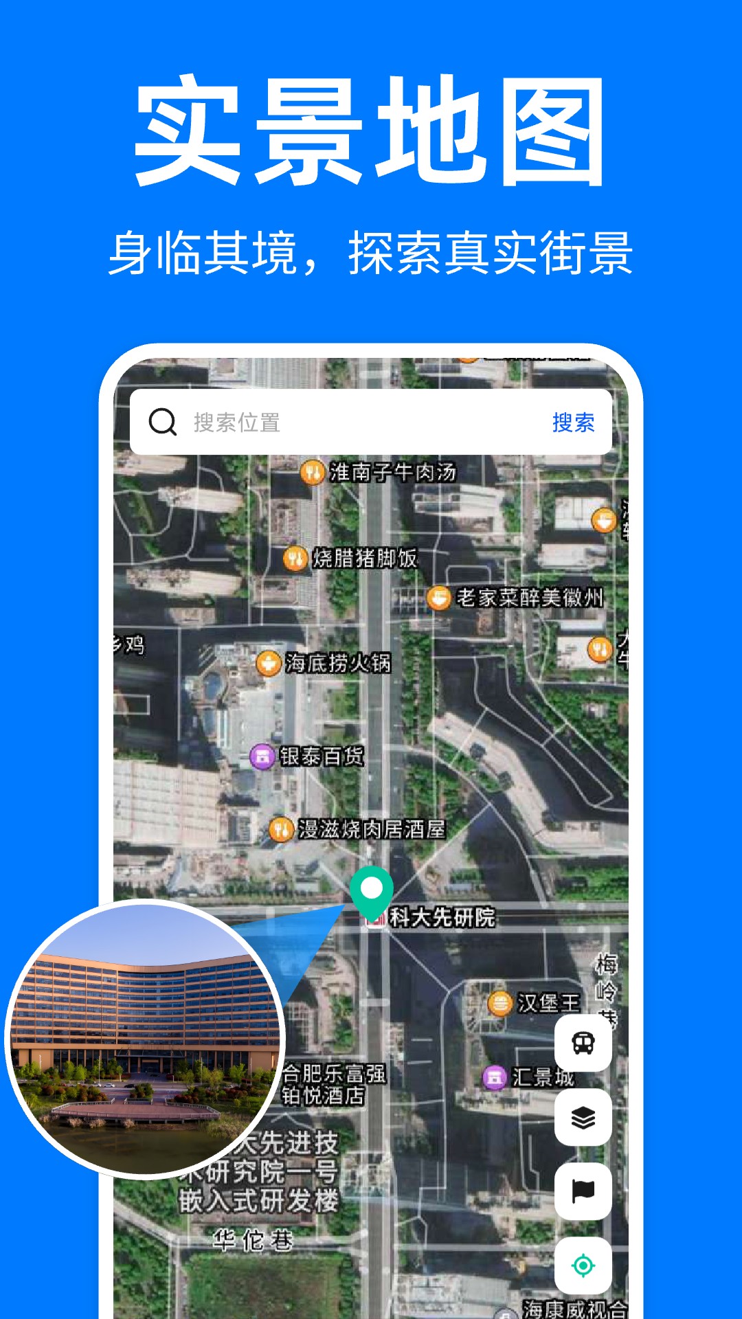 精彩截图-实景全景地图2026官方新版
