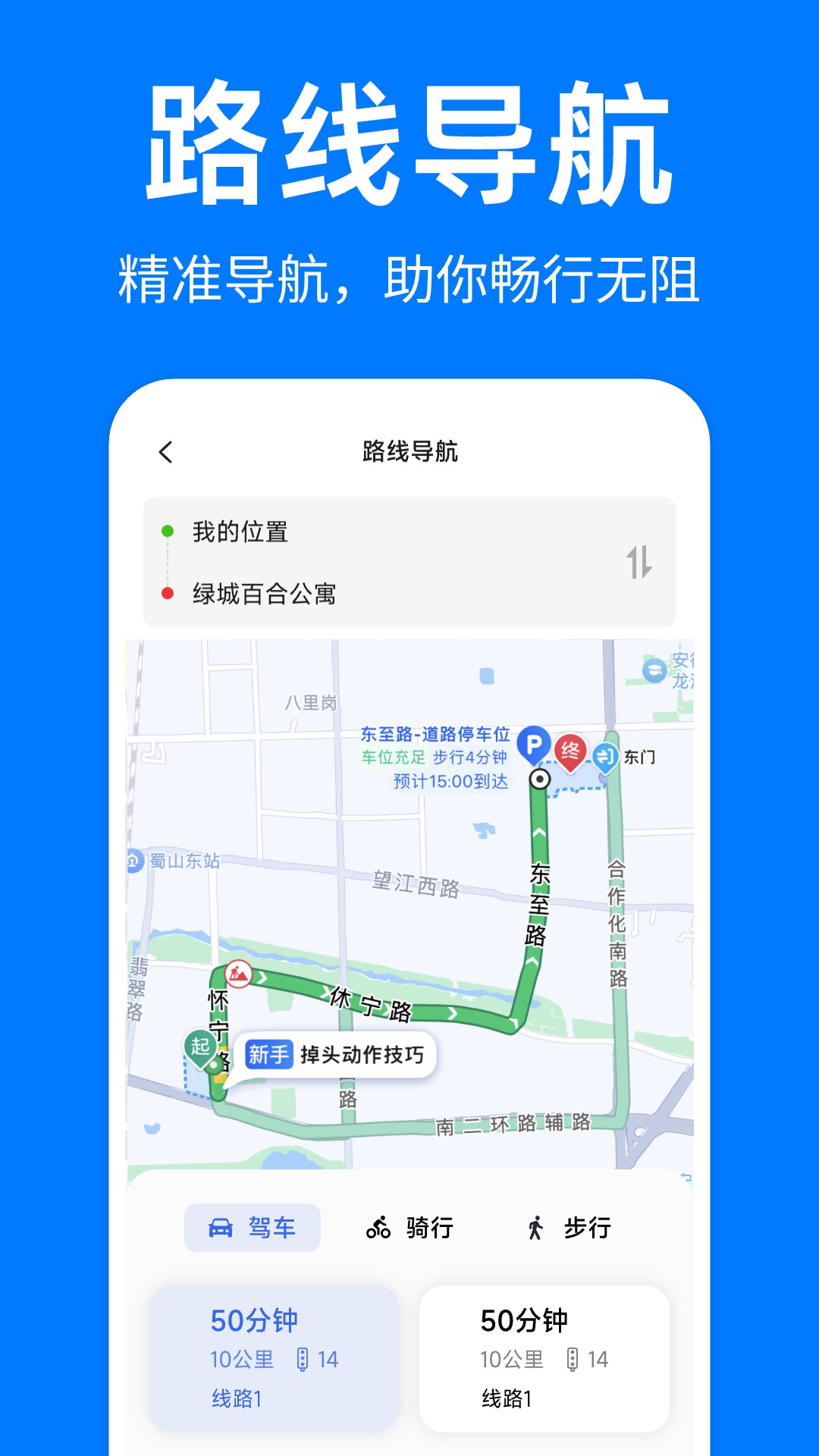 精彩截图-实景全景地图2026官方新版