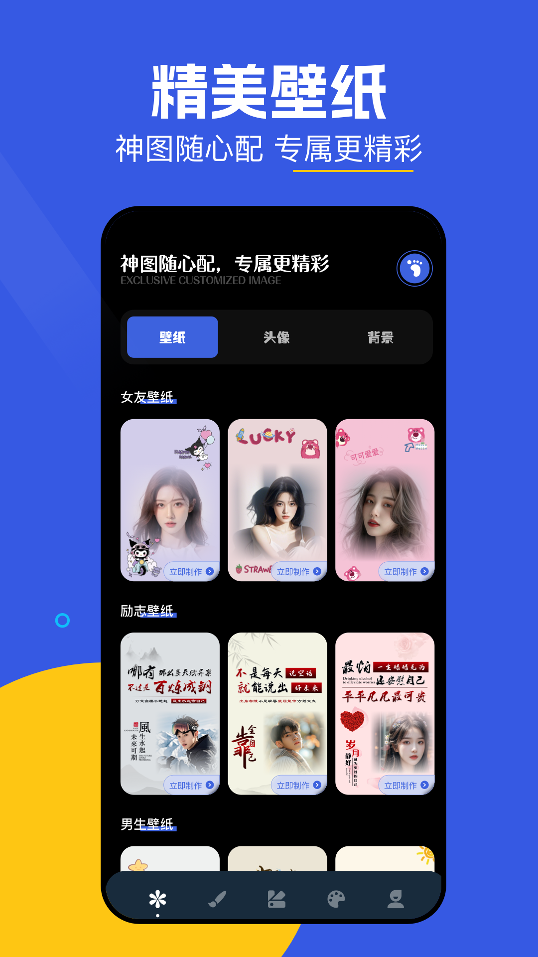 精彩截图-神图君2026官方新版