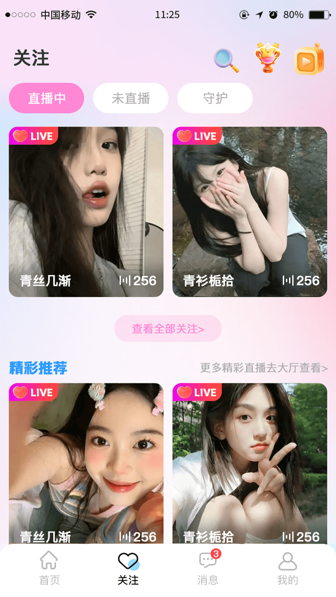 精彩截图-汇趣云2025官方新版