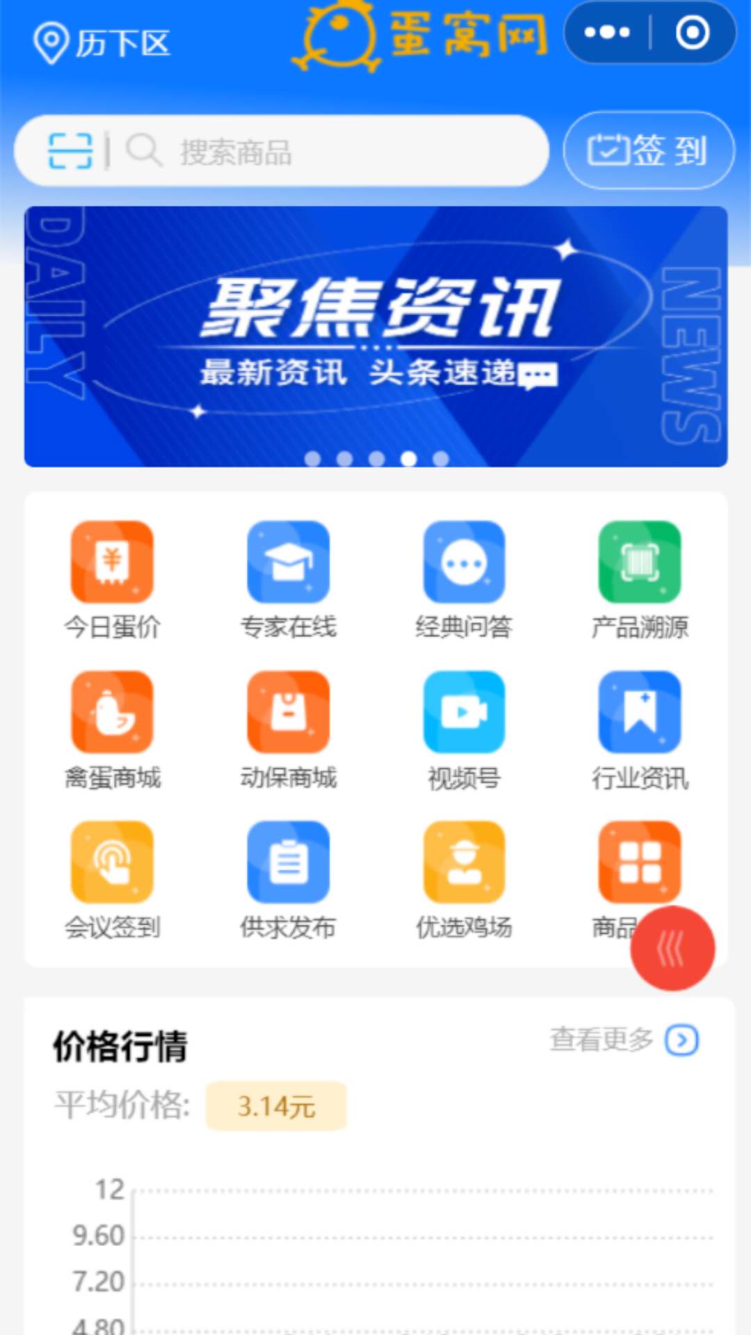 精彩截图-蛋窝网2026官方新版