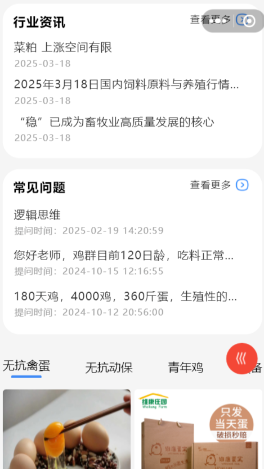 精彩截图-蛋窝网2026官方新版