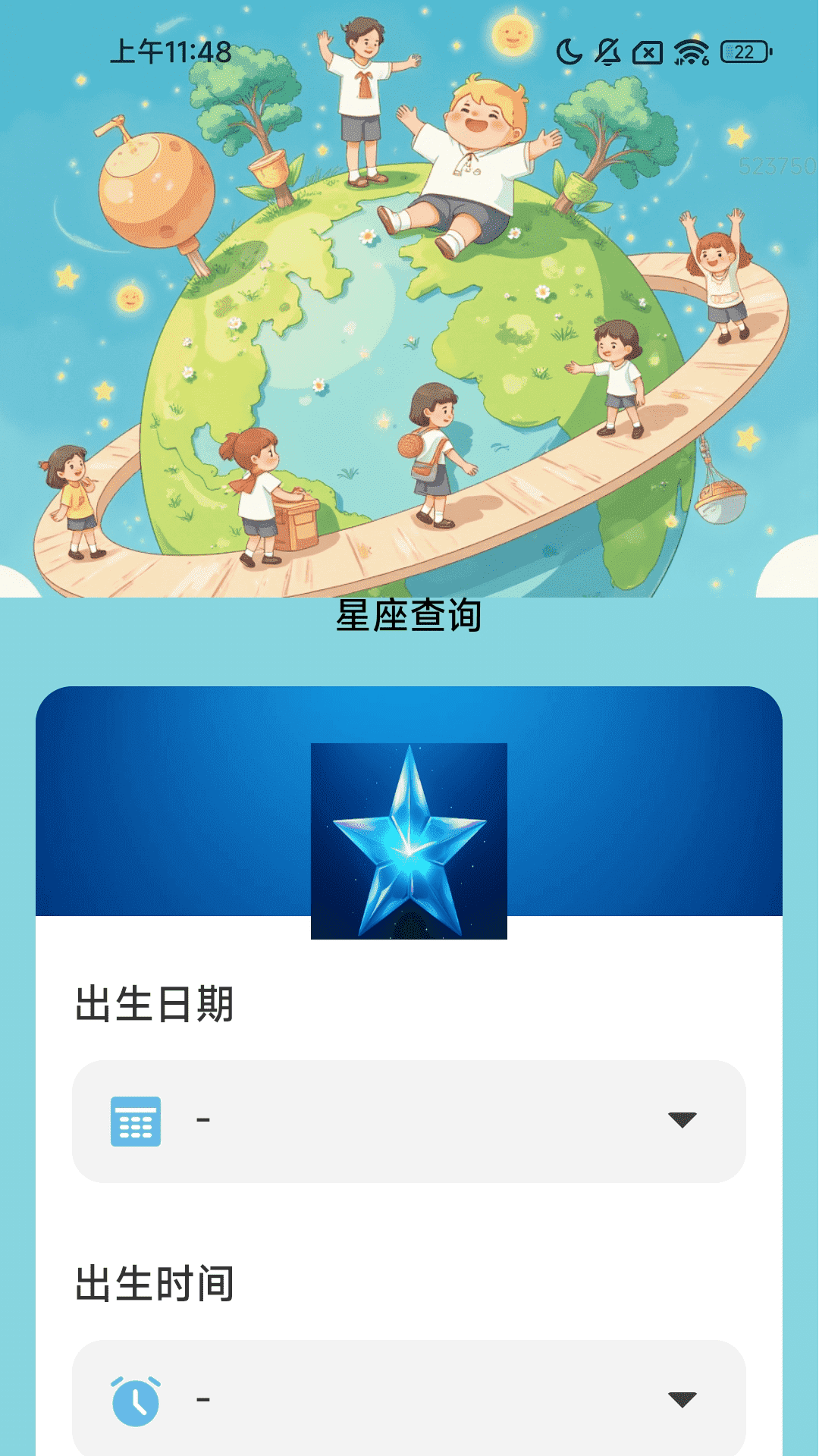 精彩截图-行乐星球2025官方新版