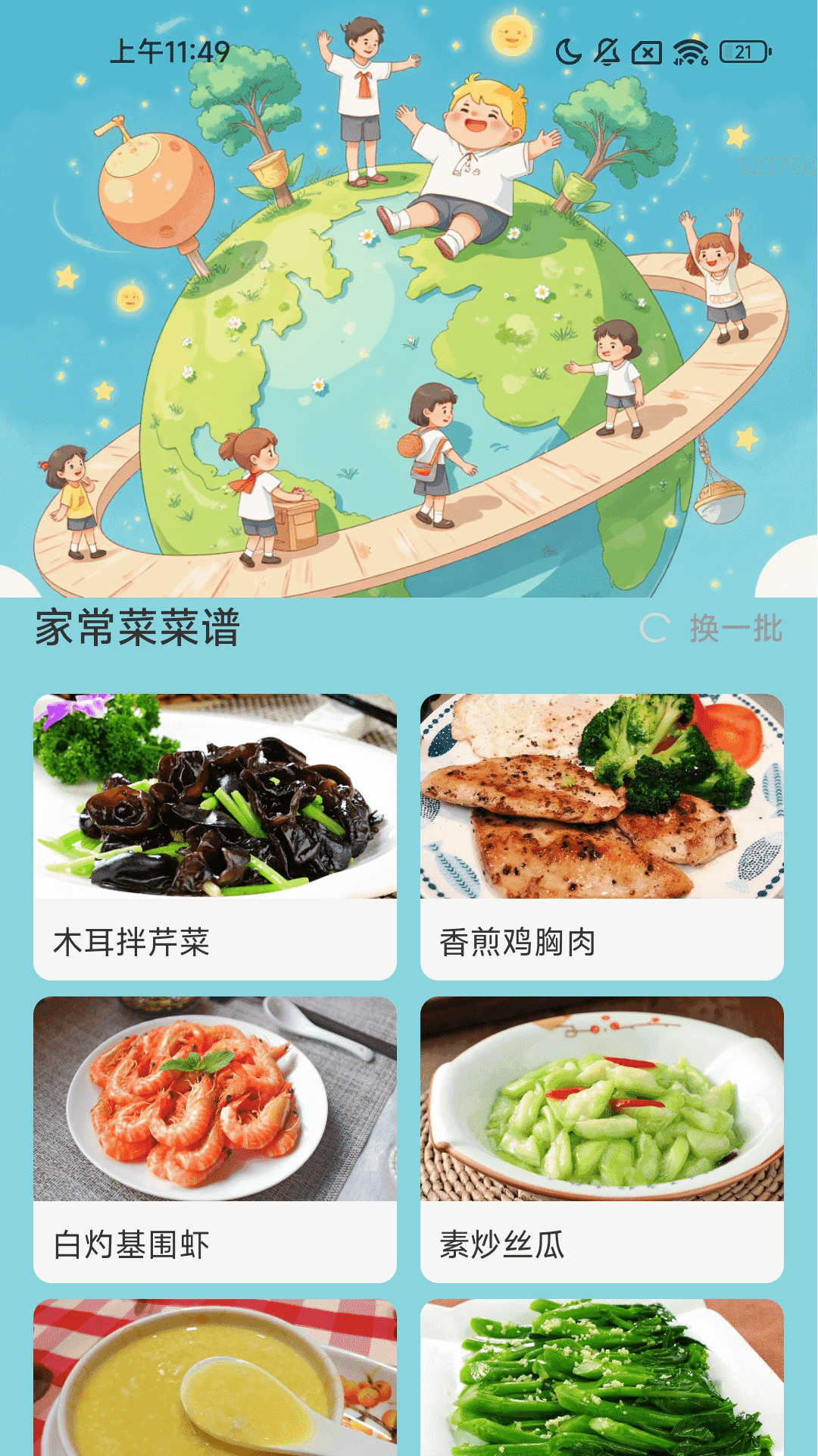 精彩截图-行乐星球2025官方新版