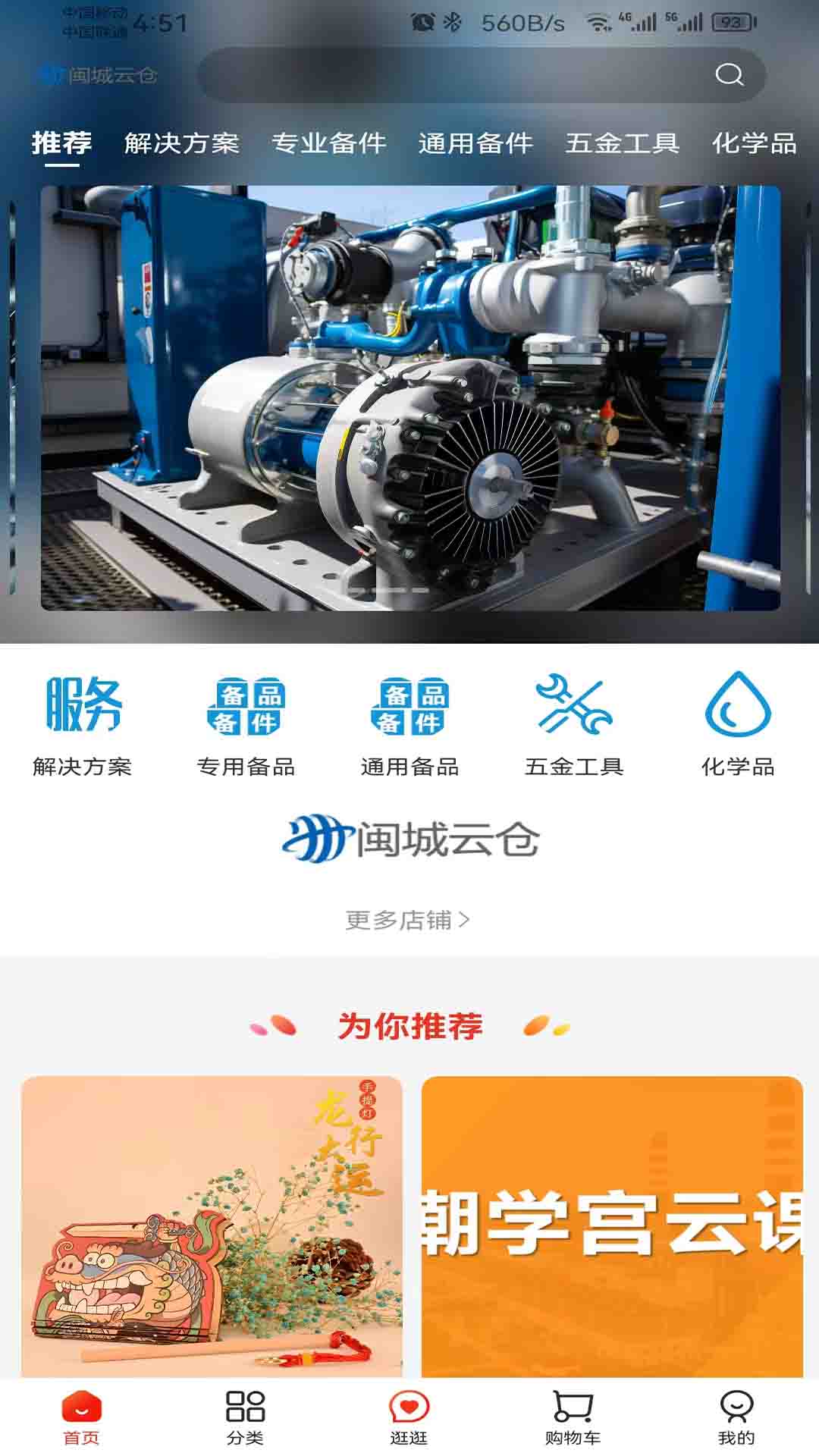 精彩截图-云端仓储系统2026官方新版