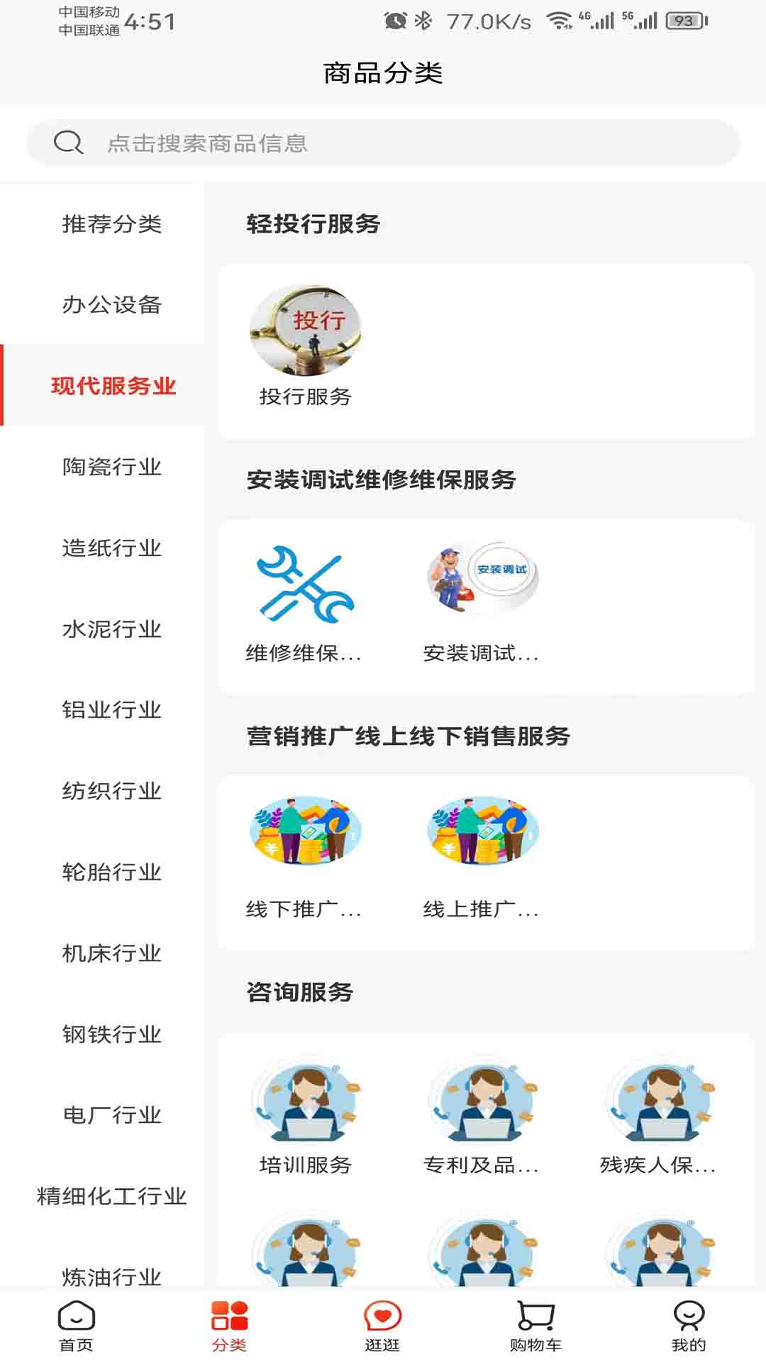 精彩截图-云端仓储系统2026官方新版