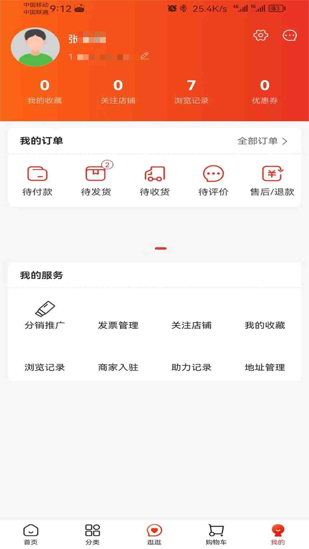 精彩截图-云端仓储系统2026官方新版