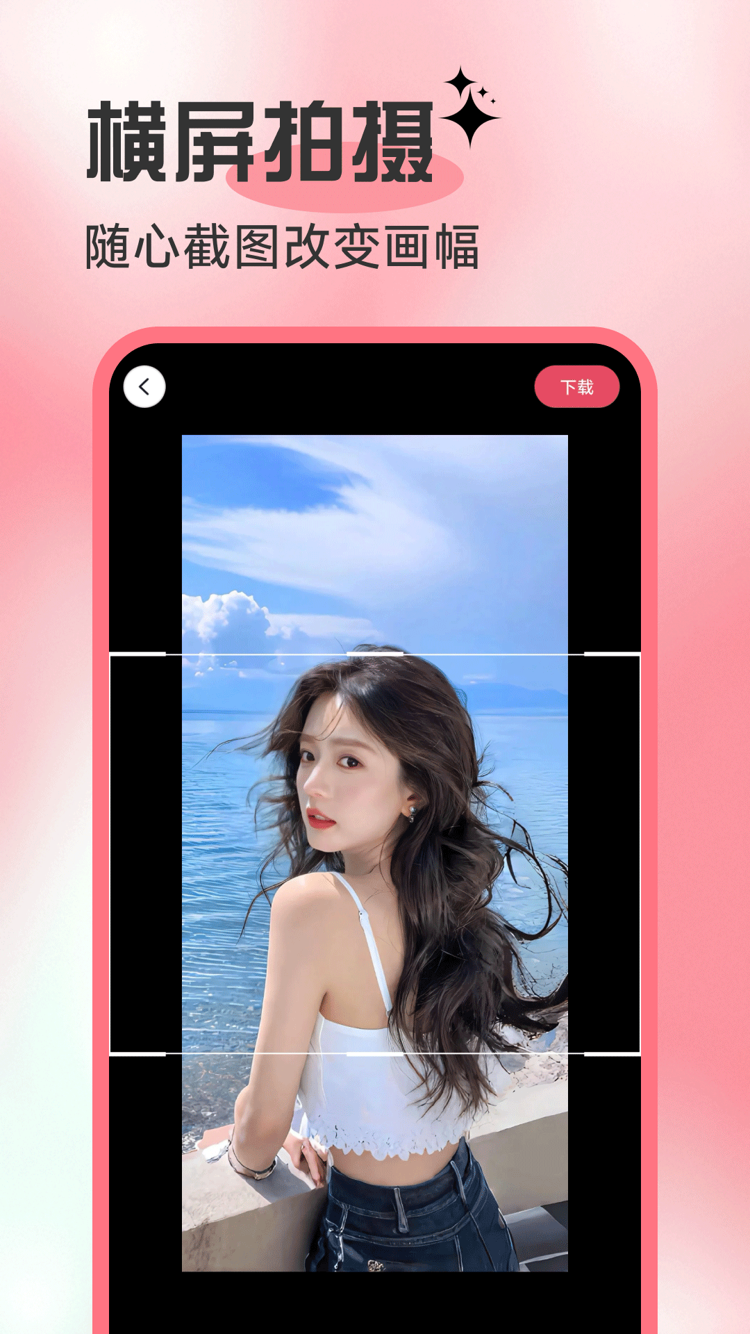 精彩截图-一键出片啦2026官方新版