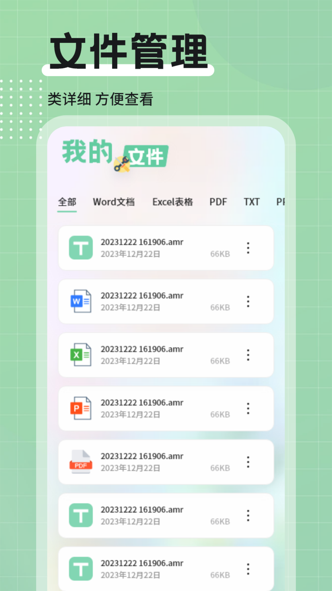 精彩截图-WPK2026官方新版