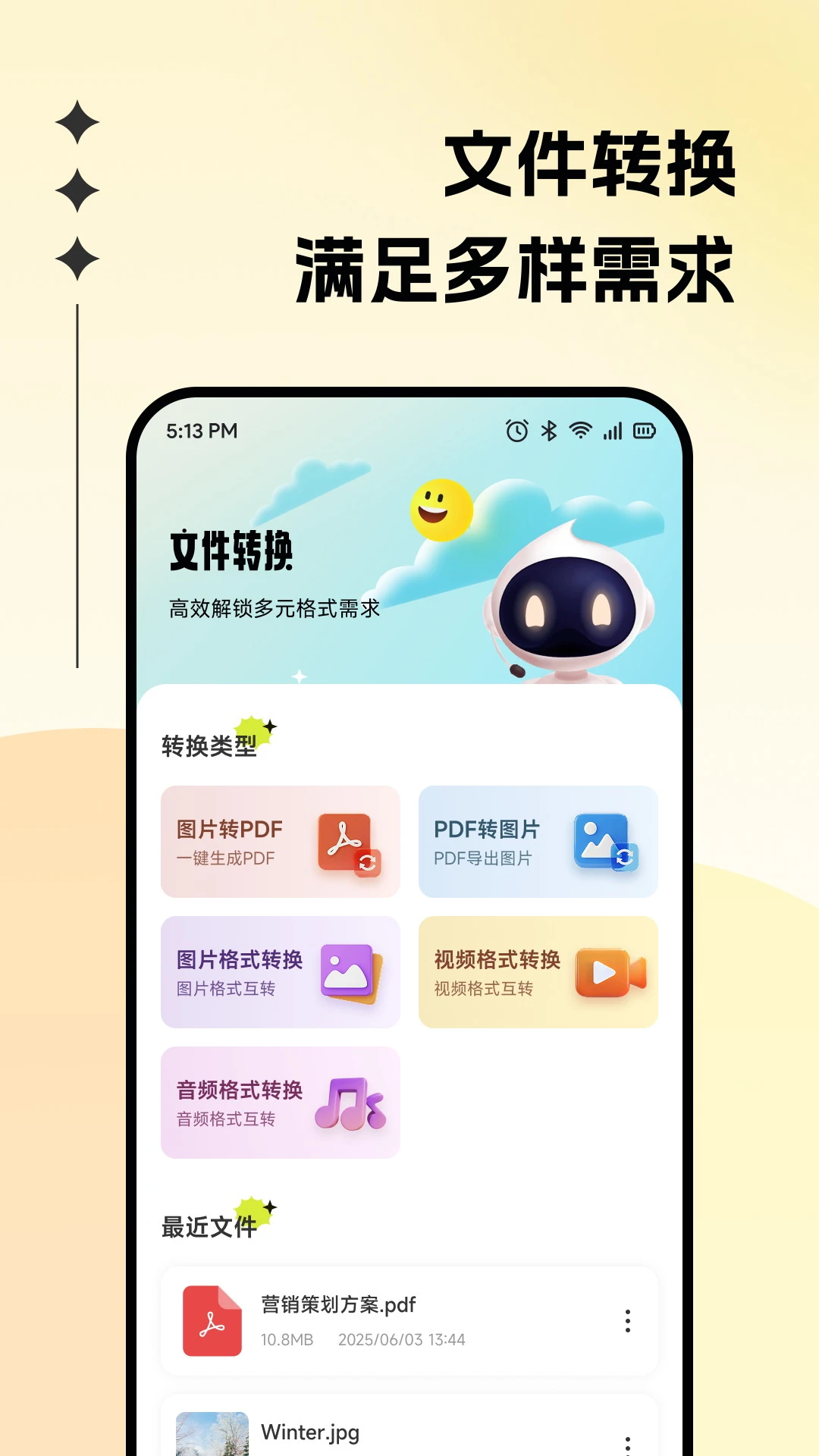 精彩截图-WPK2026官方新版