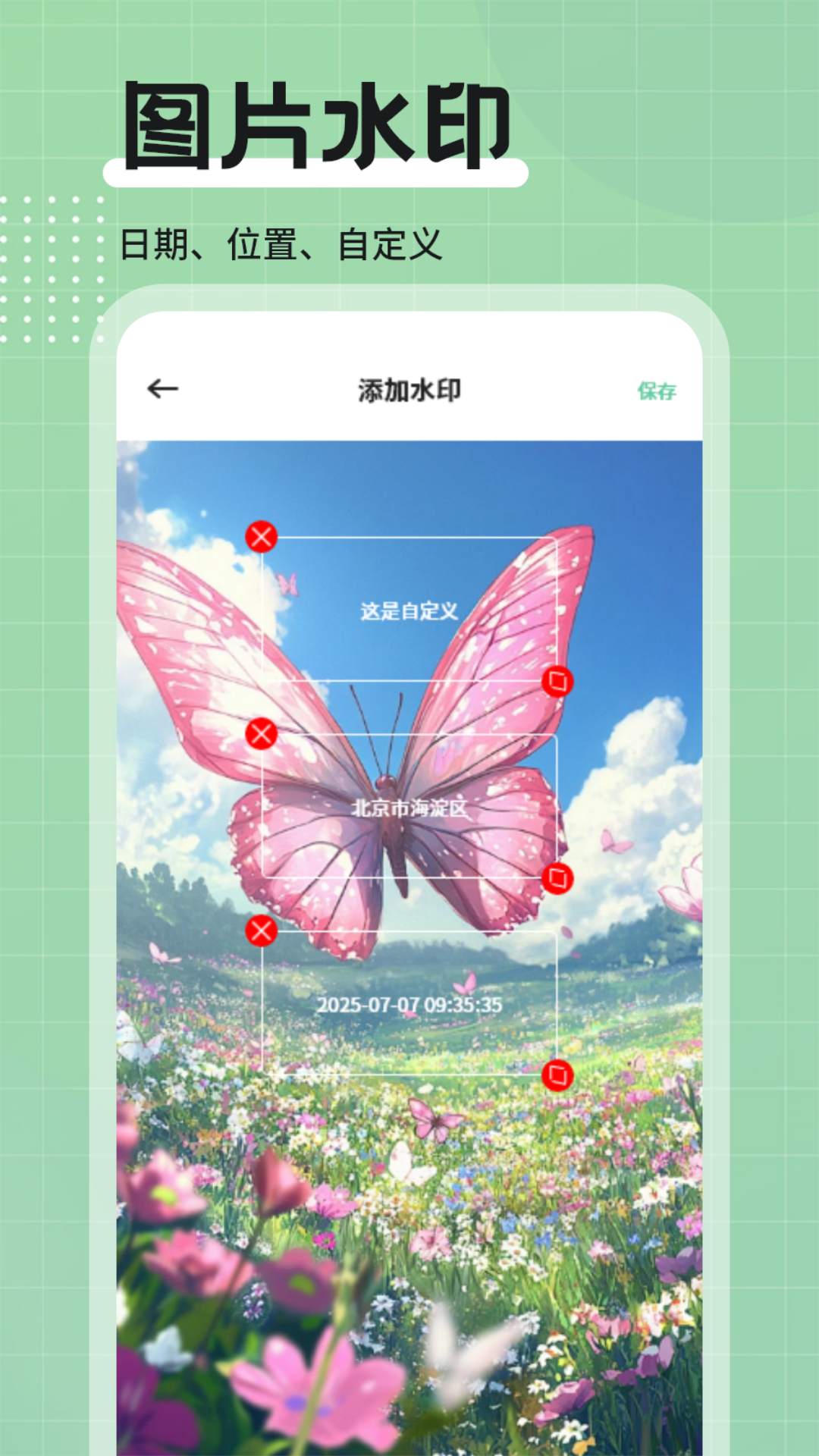 精彩截图-WPK2026官方新版