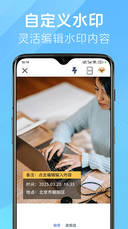 精彩截图-改改水印相机2026官方新版