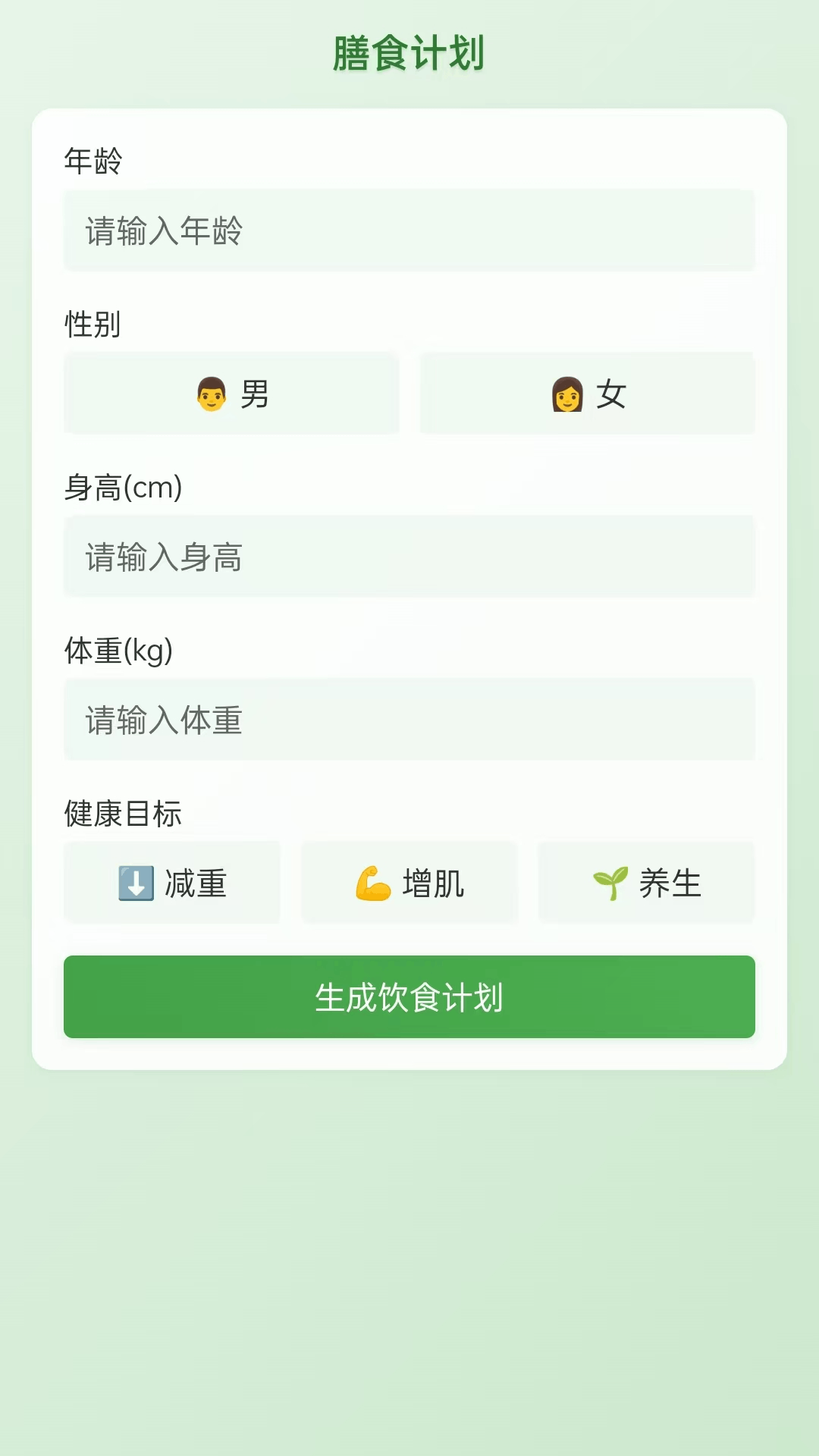 精彩截图-福膳宝典2026官方新版