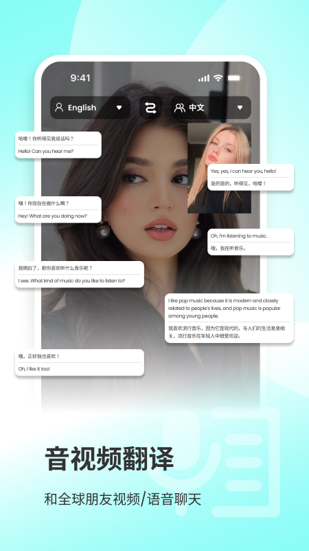 精彩截图-译听2026官方新版