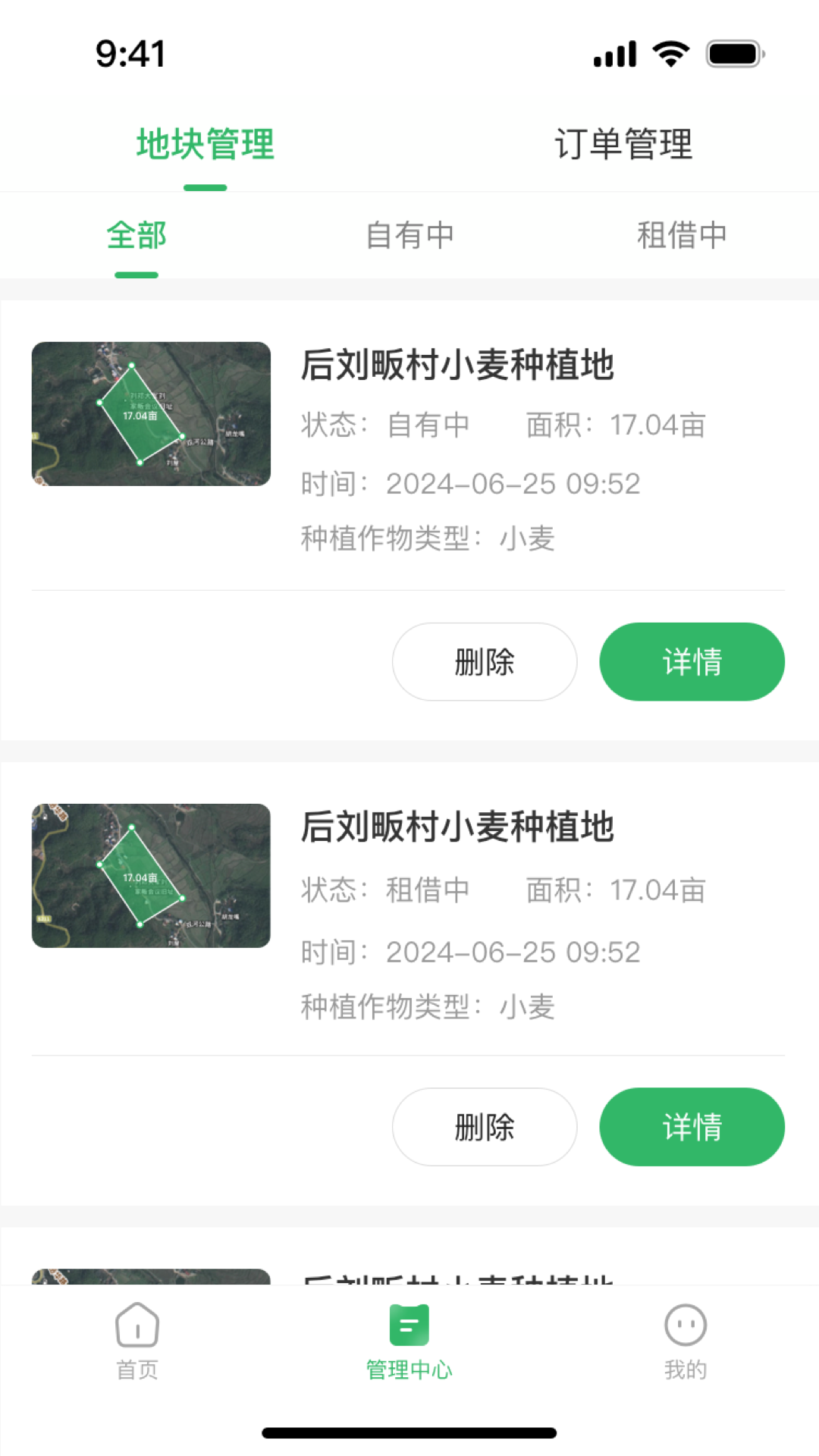 精彩截图-田头多多2026官方新版