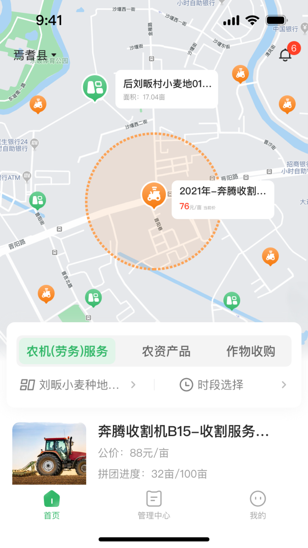 精彩截图-田头多多2026官方新版