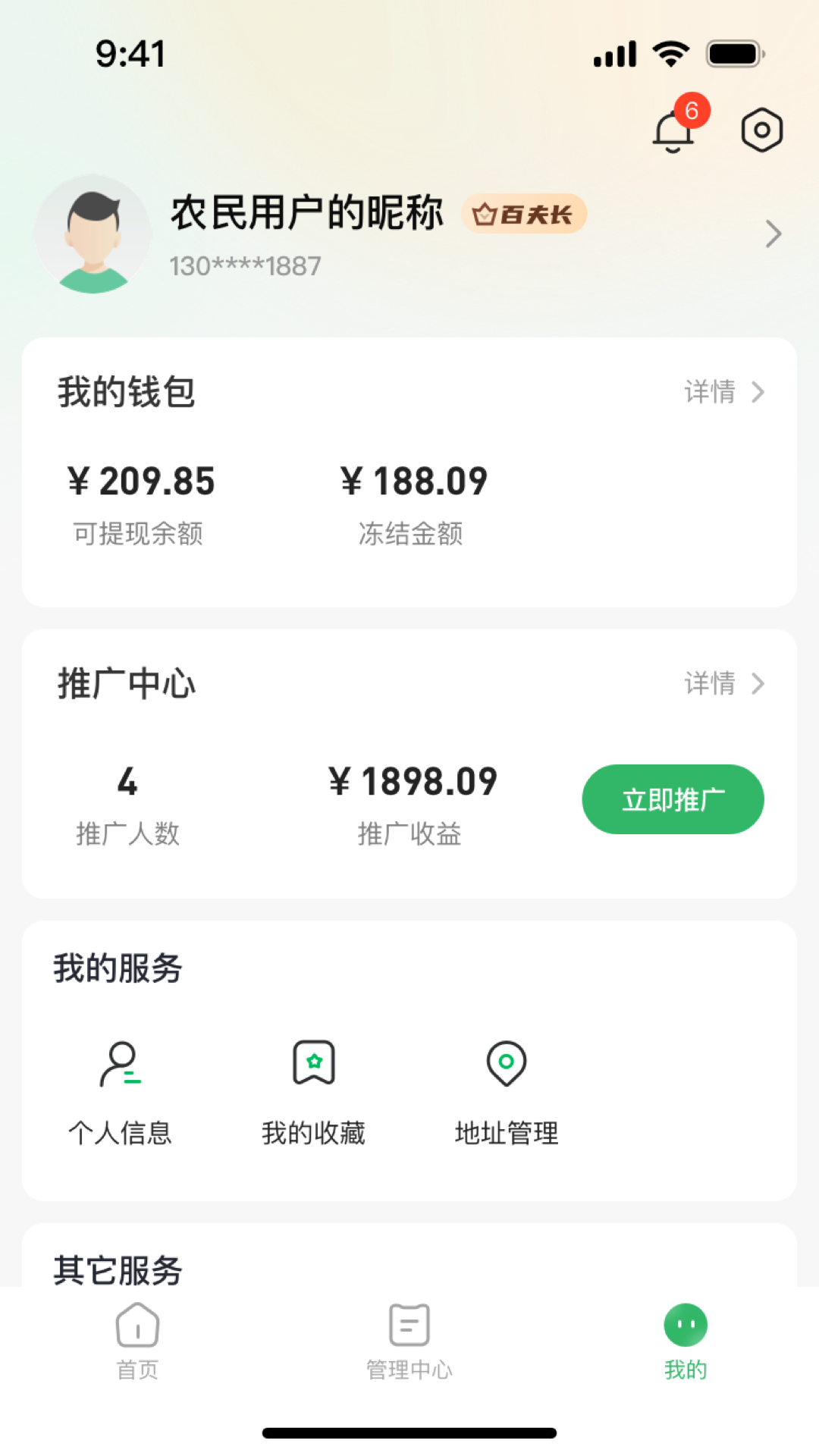 精彩截图-田头多多2026官方新版