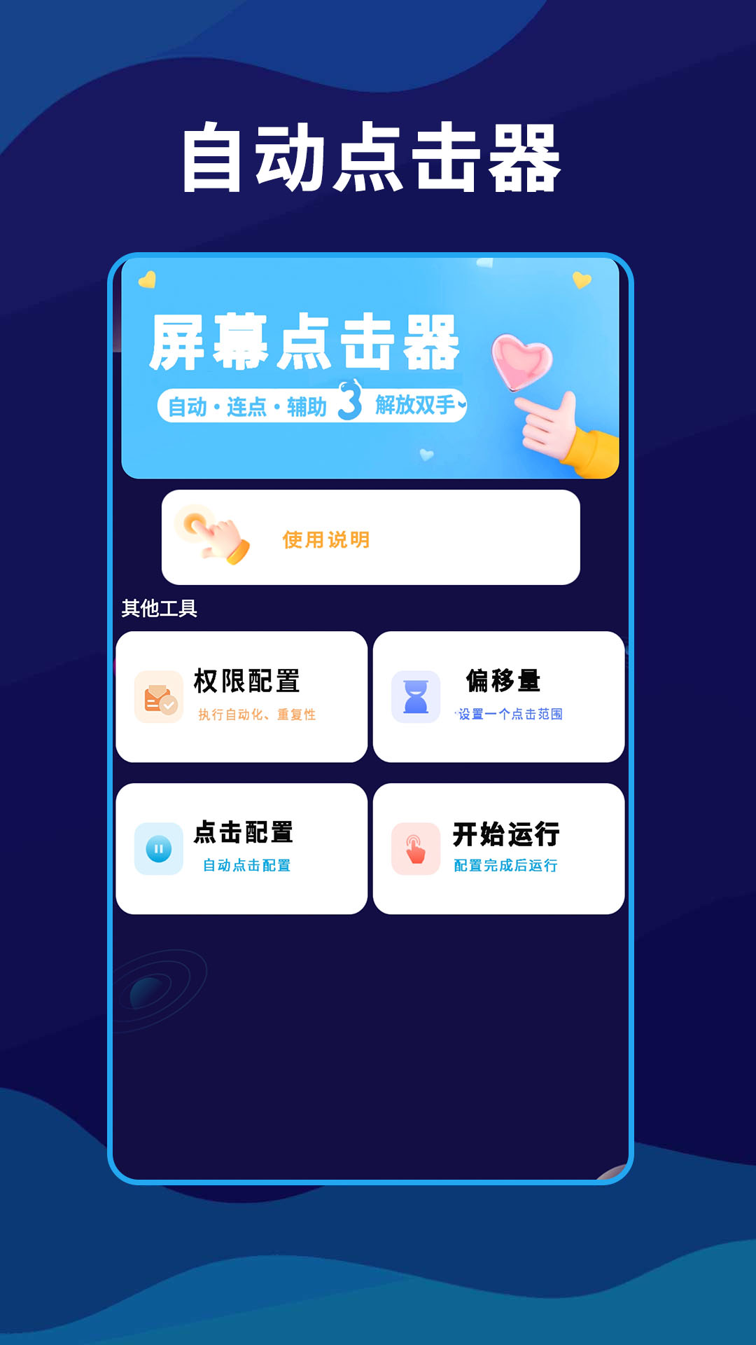 精彩截图-870变声器2026官方新版
