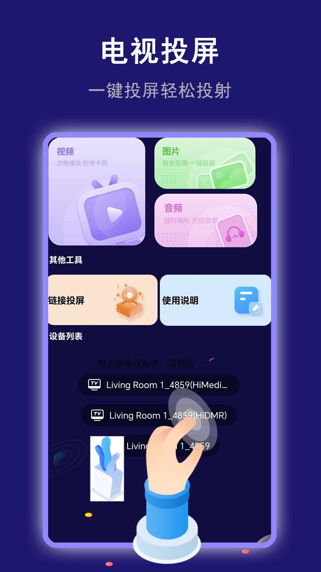 精彩截图-870变声器2025官方新版