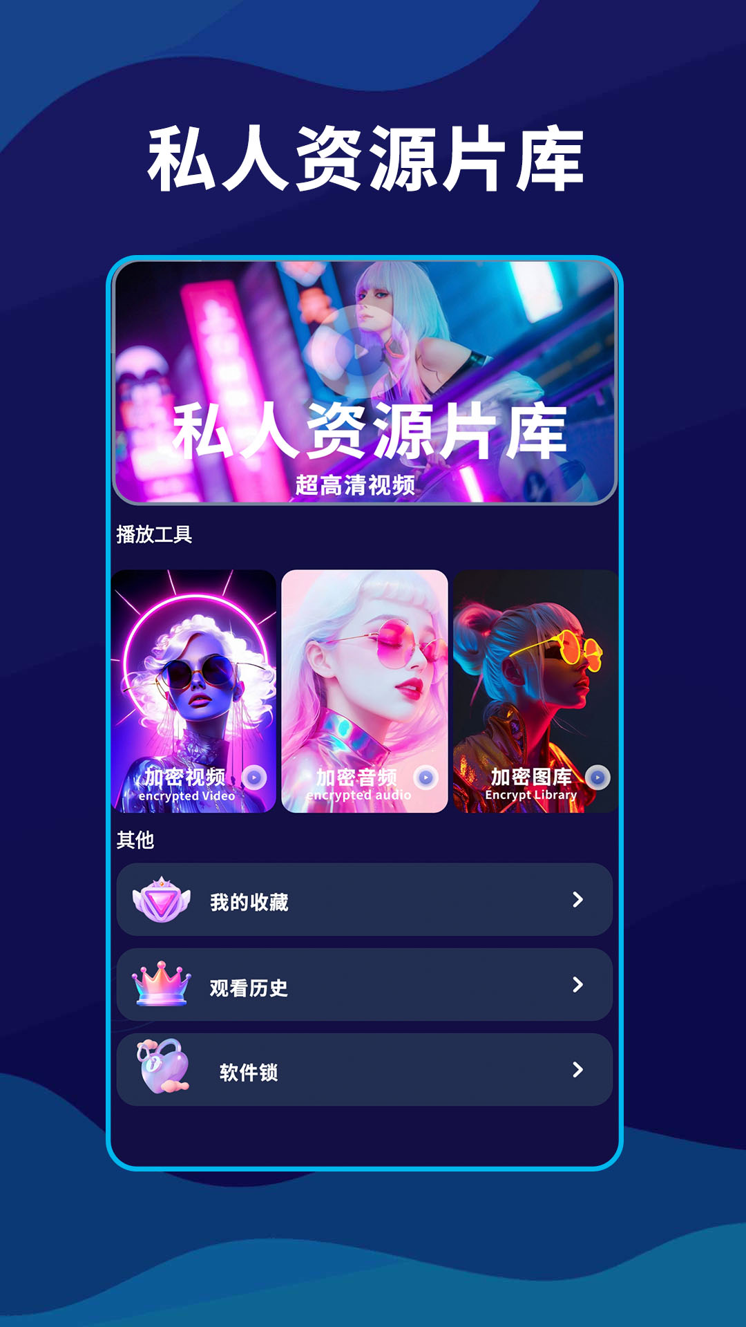 精彩截图-870变声器2026官方新版