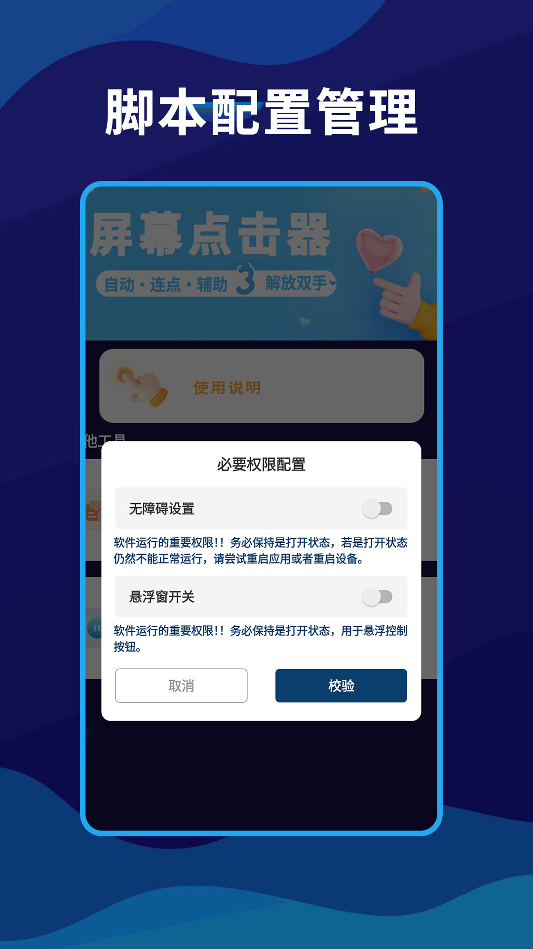 精彩截图-870变声器2026官方新版