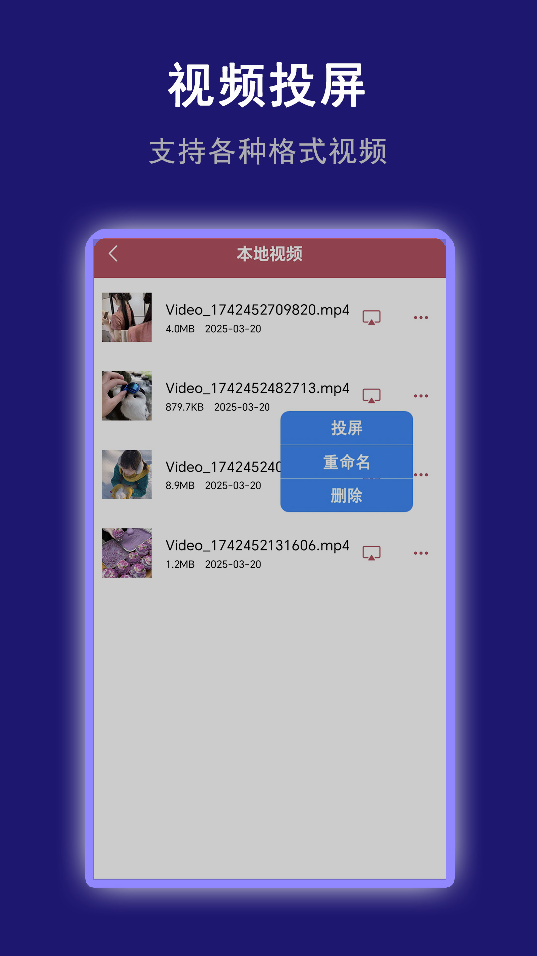 精彩截图-870变声器2025官方新版