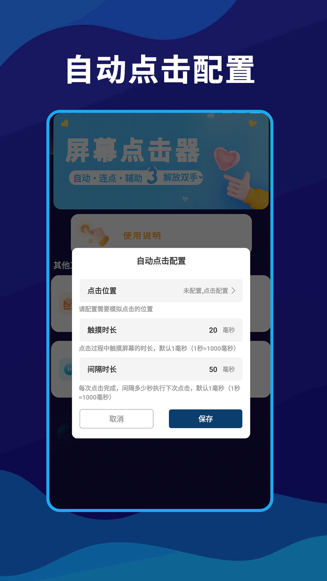 精彩截图-870变声器2026官方新版