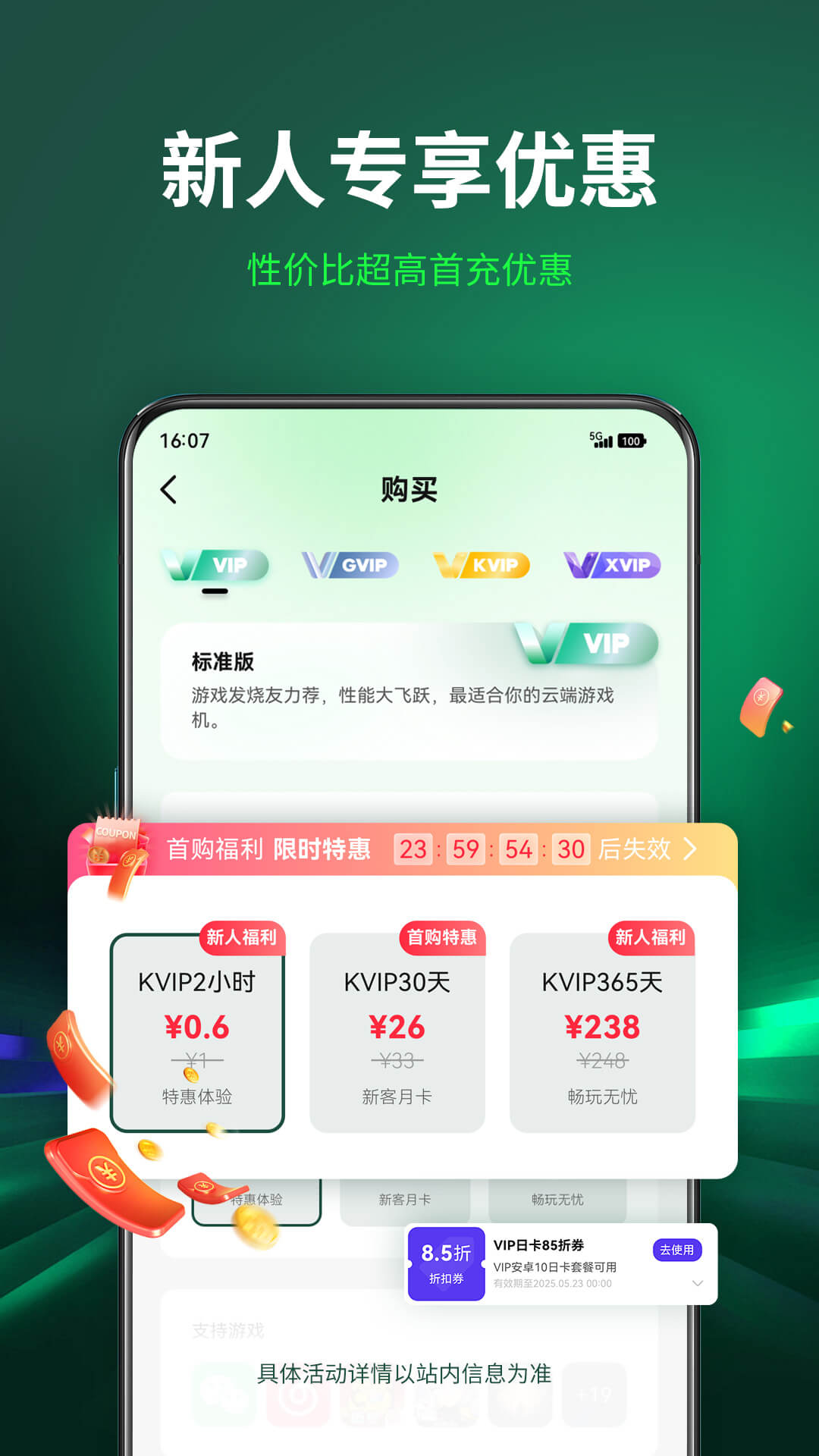 精彩截图-AI云手机2025官方新版