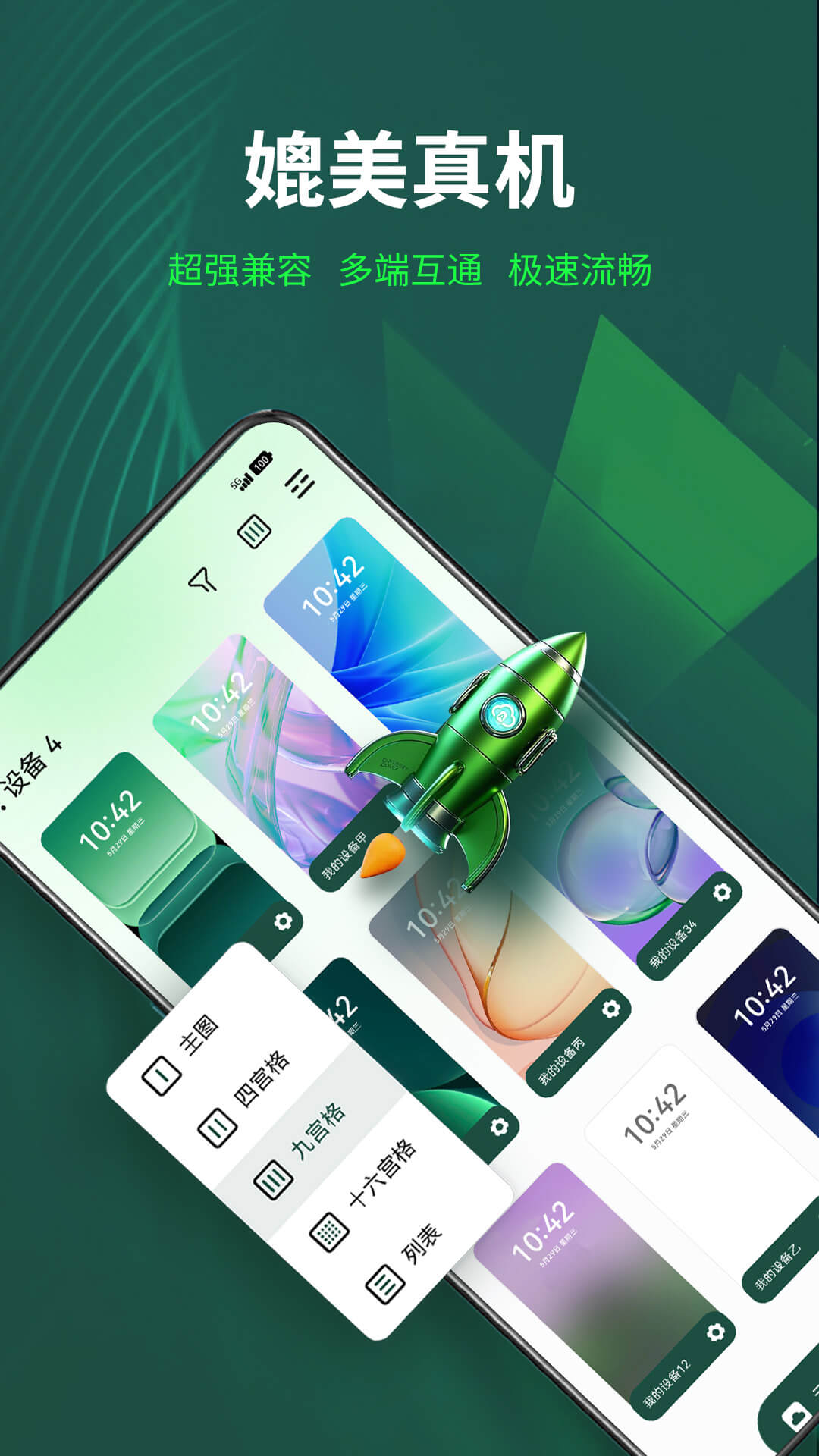 精彩截图-AI云手机2026官方新版