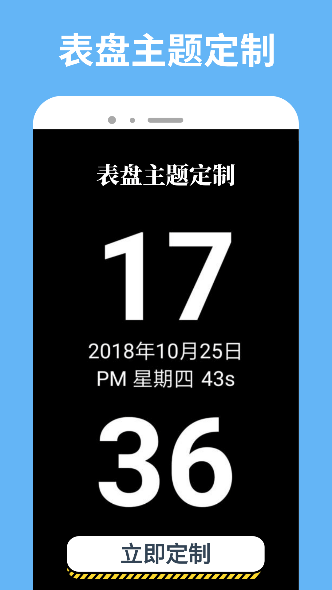 精彩截图-表盘自定义工具2026官方新版