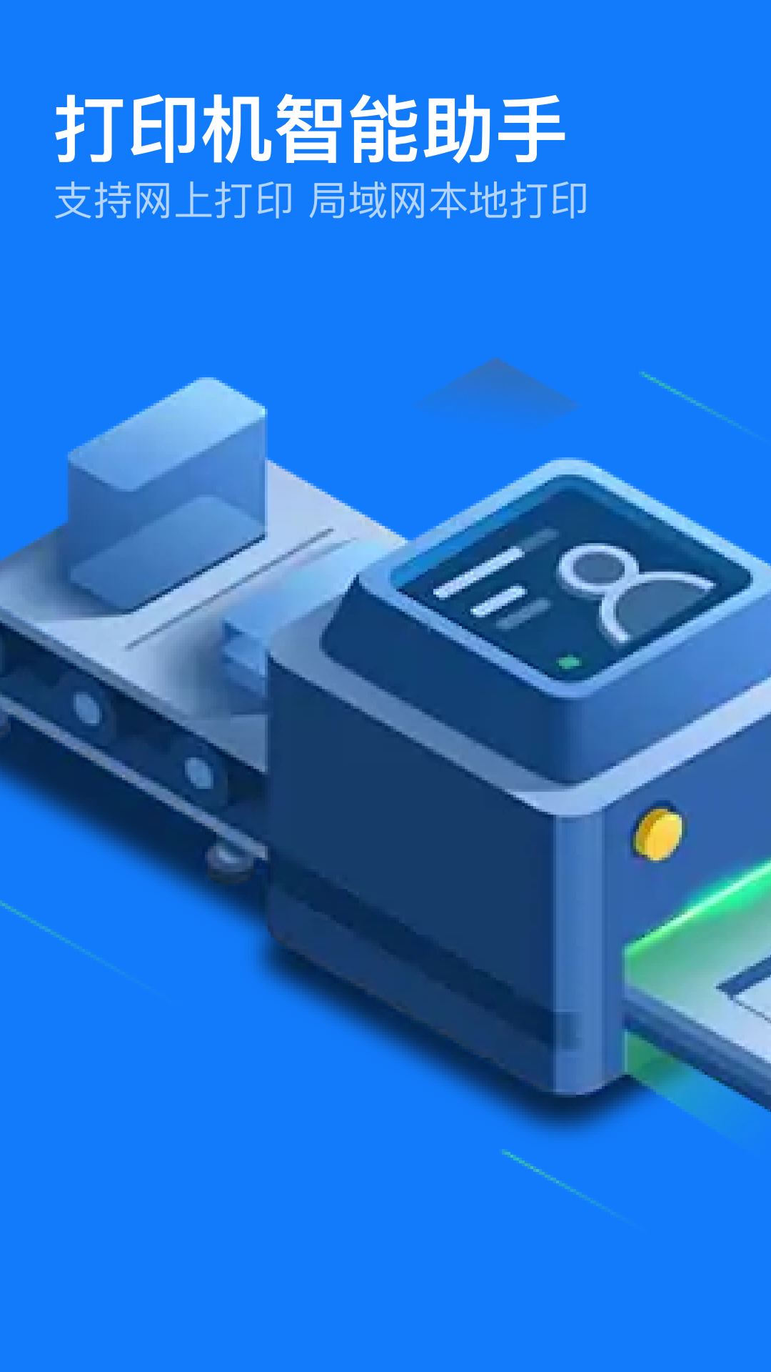 精彩截图-趣打印机2026官方新版