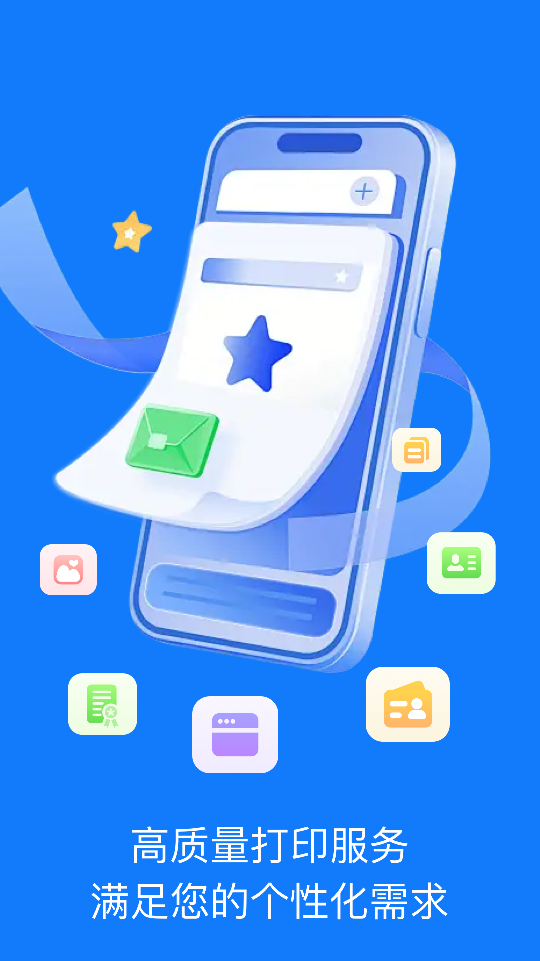 精彩截图-趣打印机2026官方新版