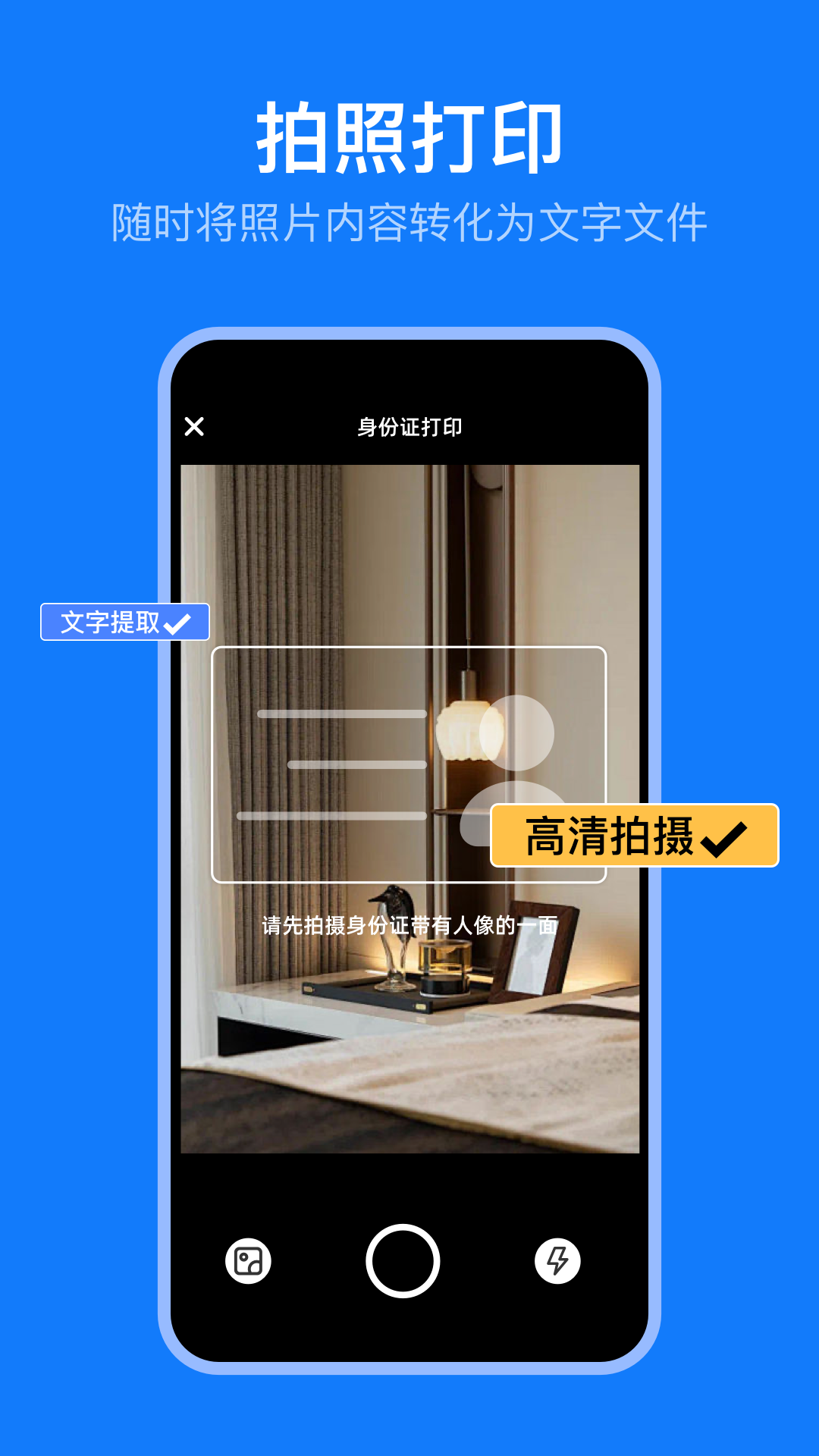 精彩截图-趣打印机2026官方新版