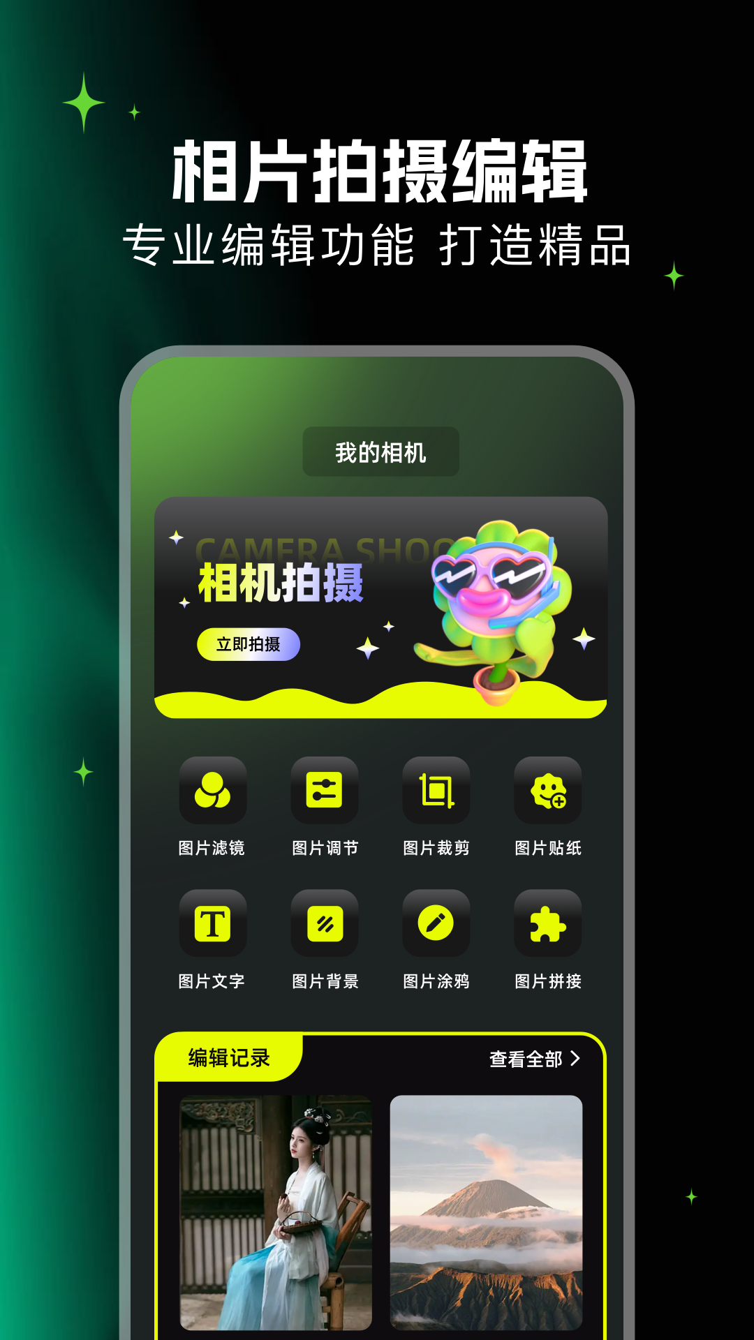 精彩截图-趣打印机2026官方新版