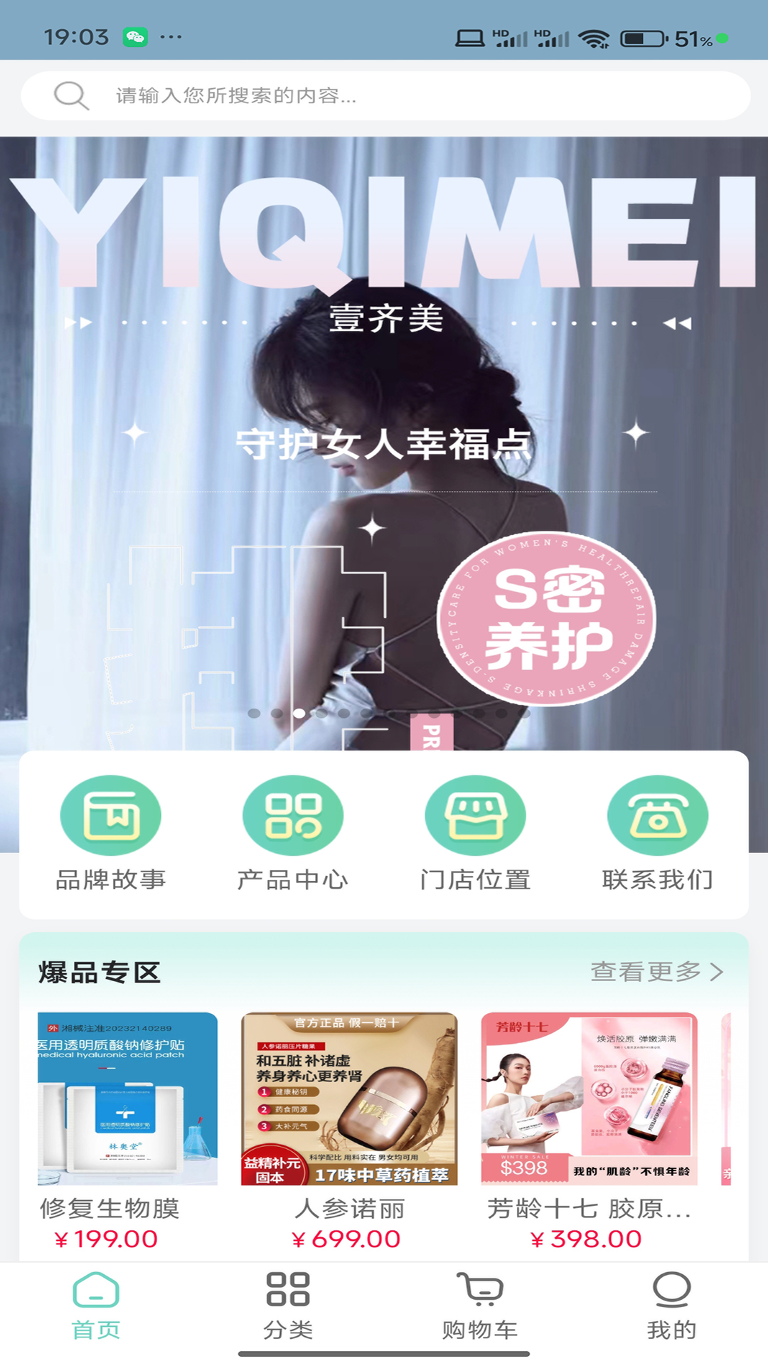 精彩截图-聚美雅2025官方新版