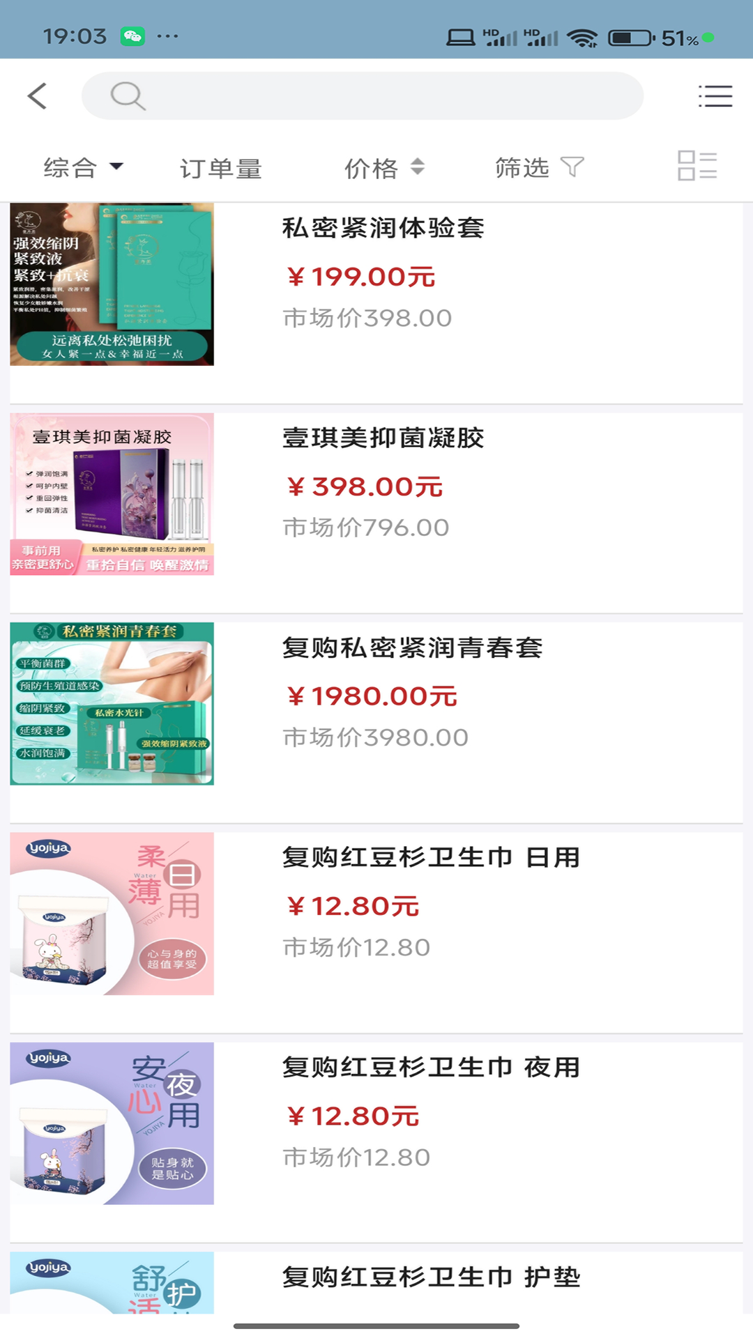 精彩截图-聚美雅2025官方新版