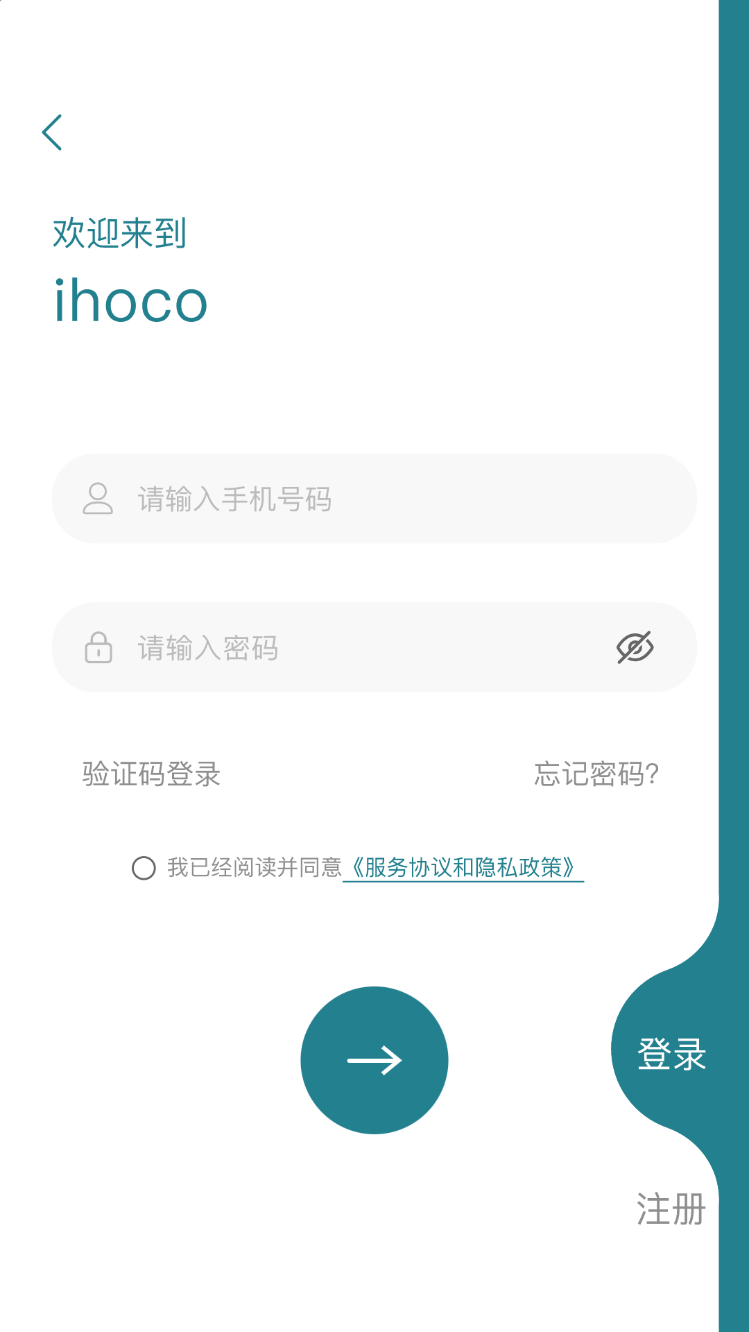 精彩截图-ihoco智慧健康2026官方新版