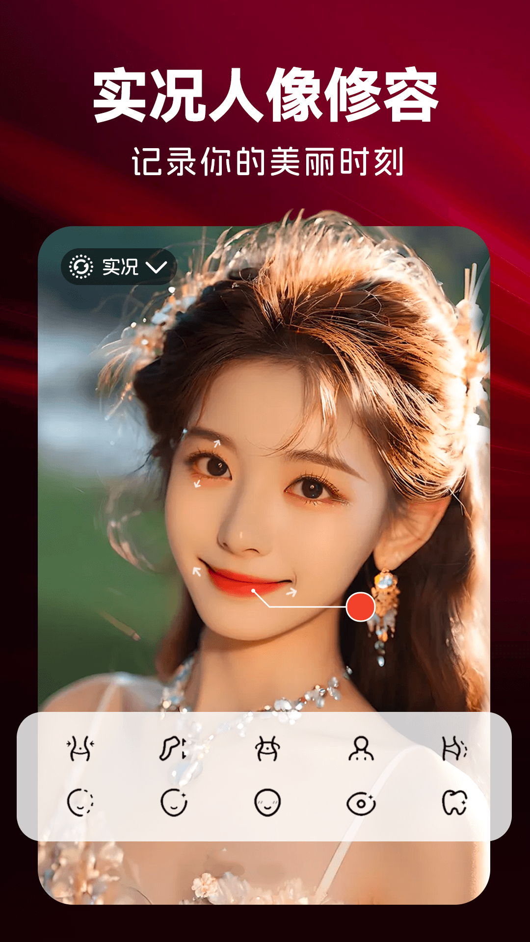 精彩截图-美拍秀秀2025官方新版