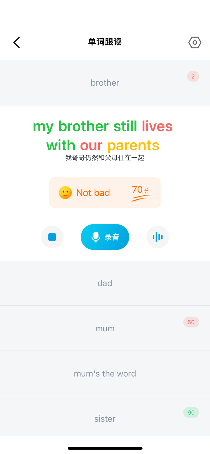 精彩截图-每日听英语2026官方新版