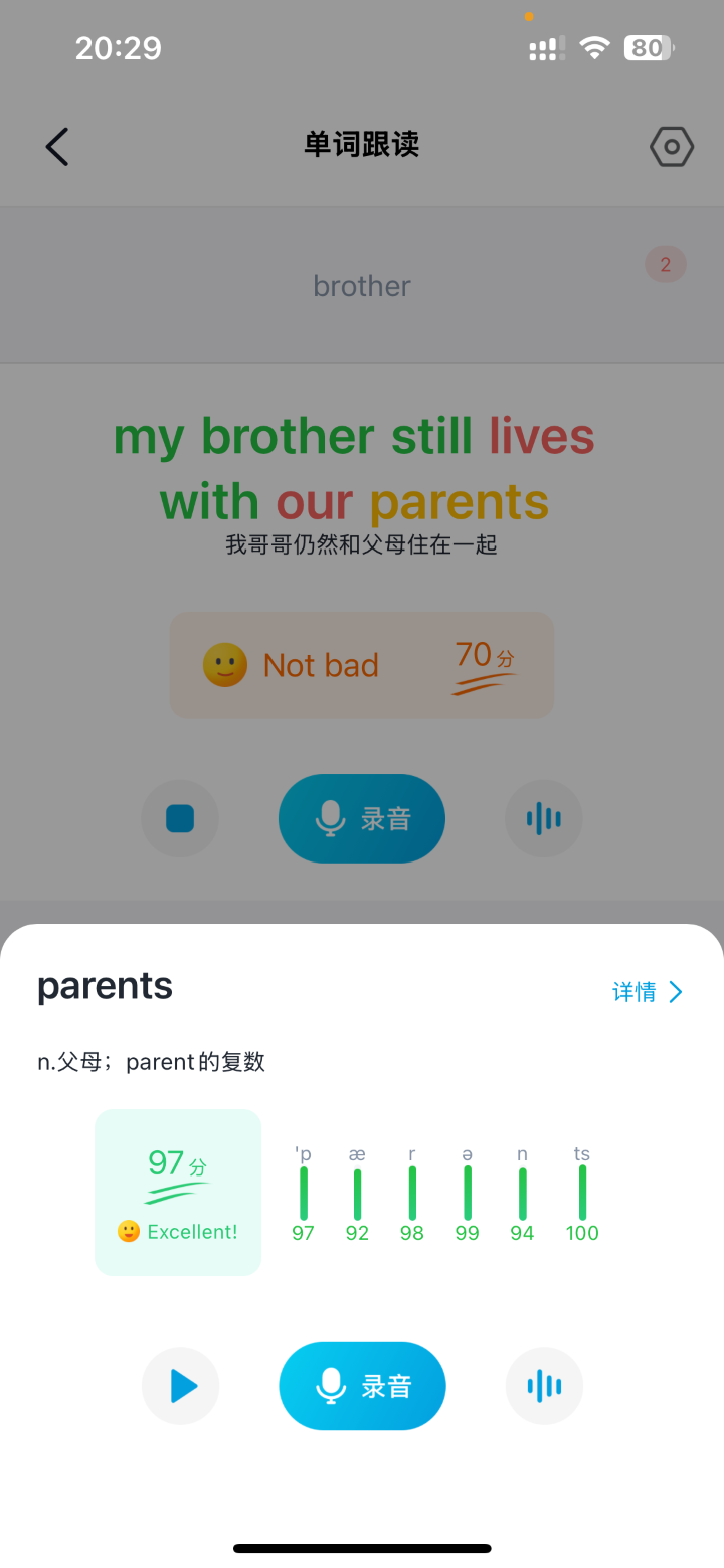 精彩截图-每日听英语2025官方新版
