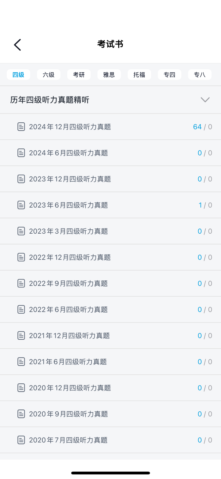 精彩截图-每日听英语2026官方新版