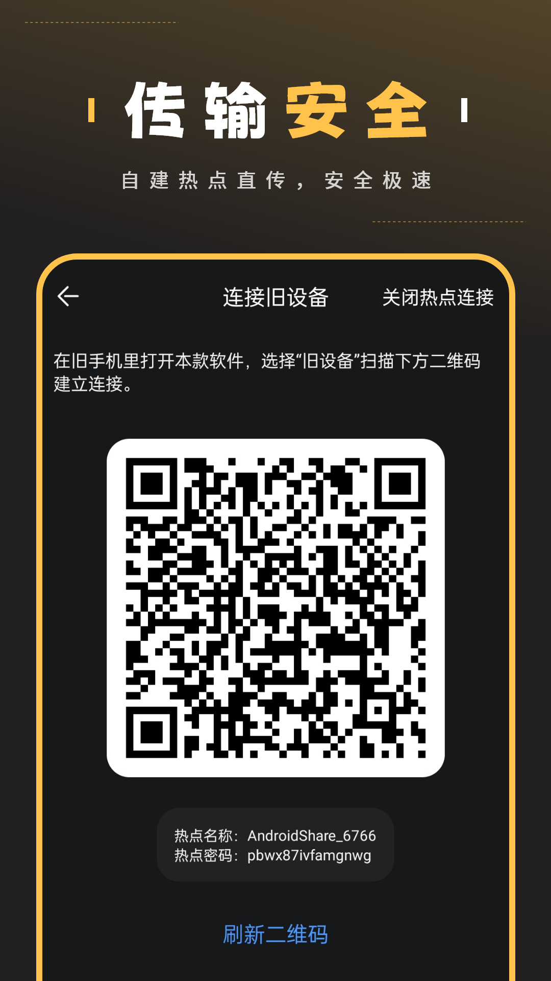 精彩截图-电话号码备份2026官方新版