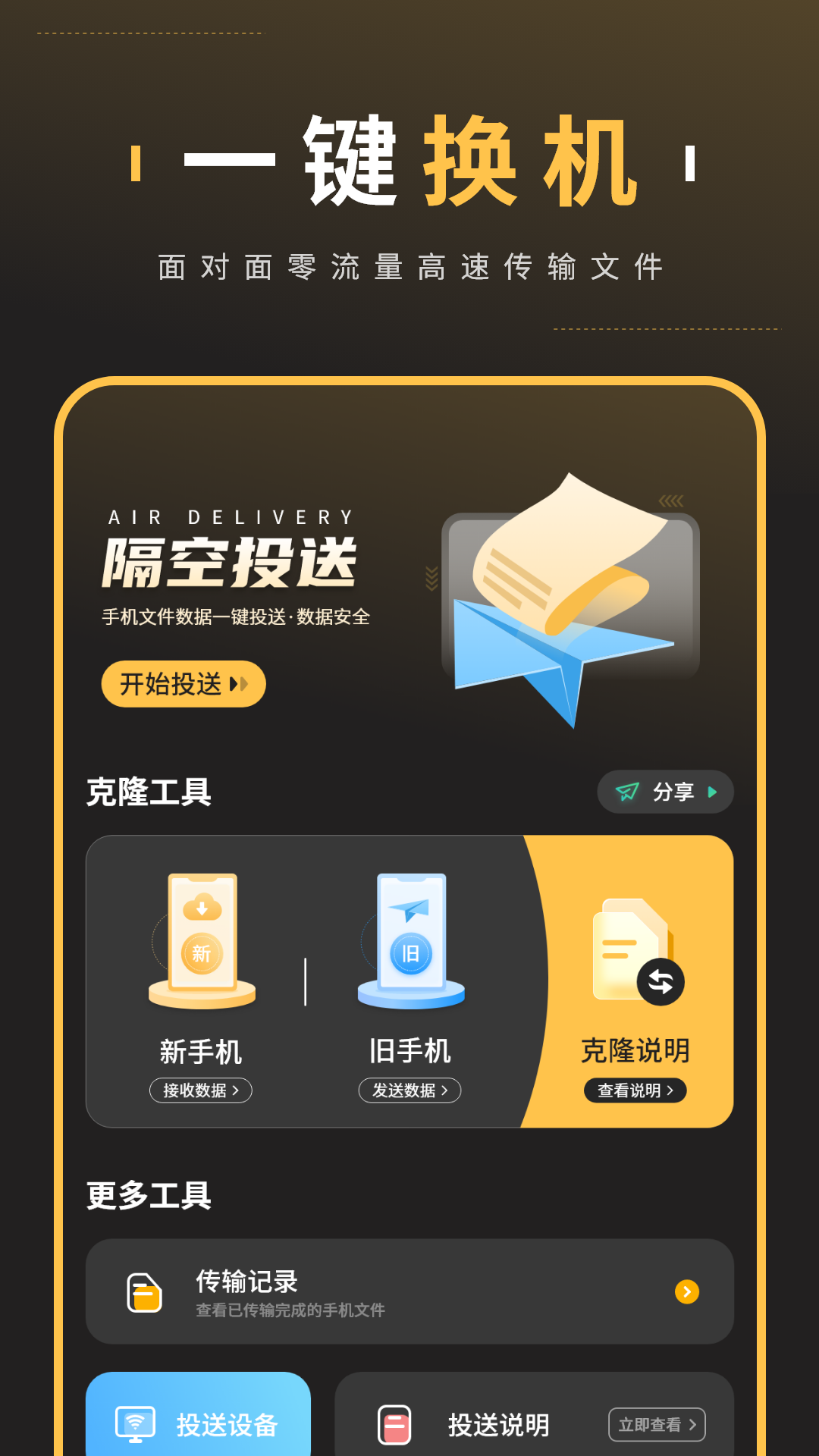 精彩截图-电话号码备份2026官方新版