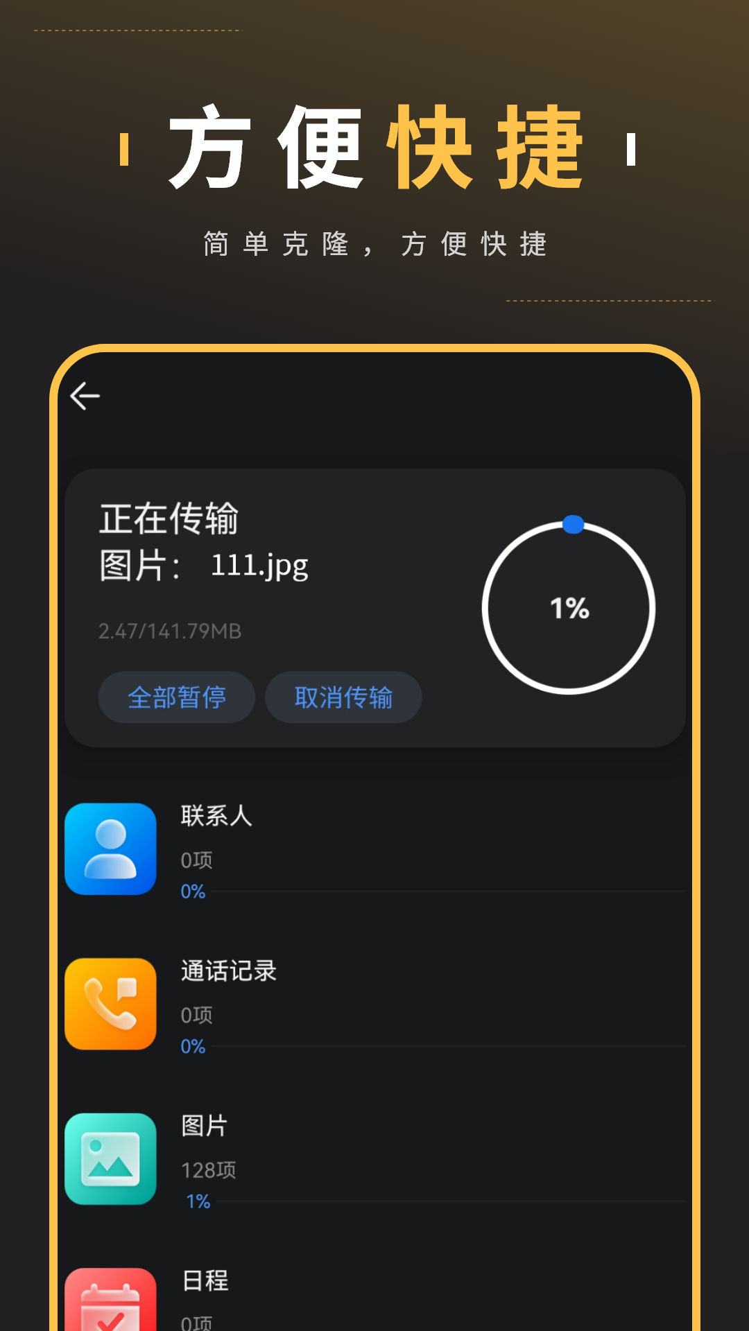 精彩截图-电话号码备份2026官方新版