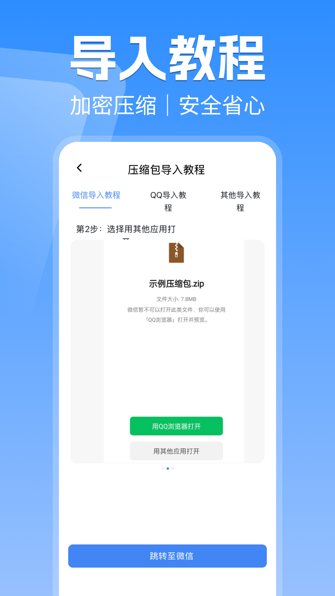 精彩截图-解压文件免费2026官方新版