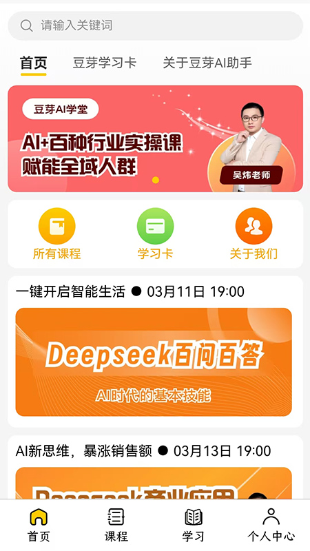 精彩截图-豆芽AI2025官方新版