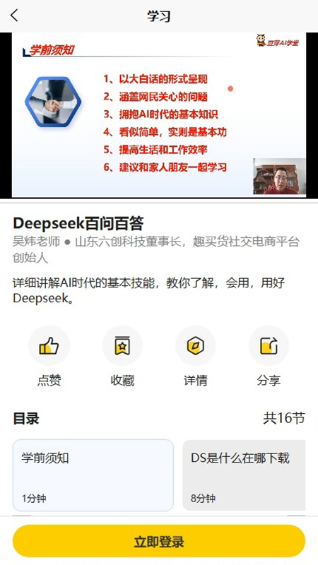 精彩截图-豆芽AI2025官方新版