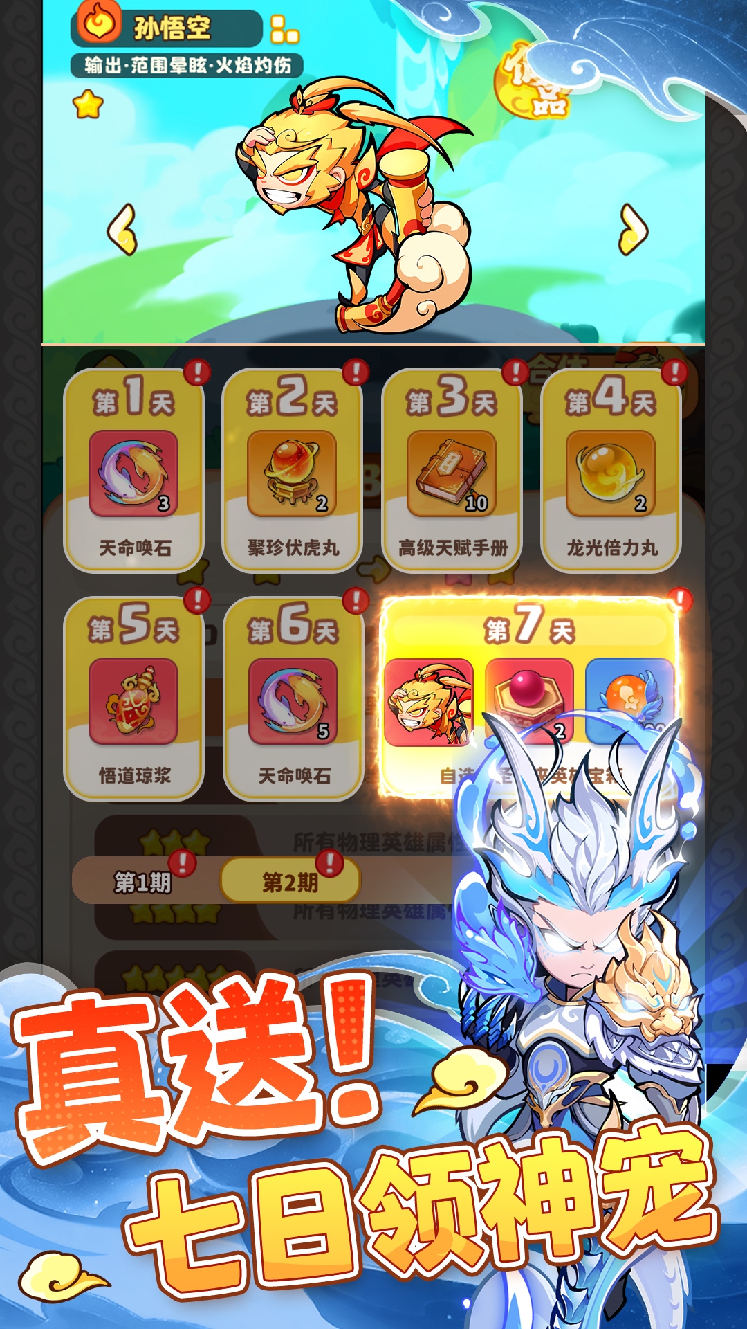 精彩截图-魔宠降临2025官方新版