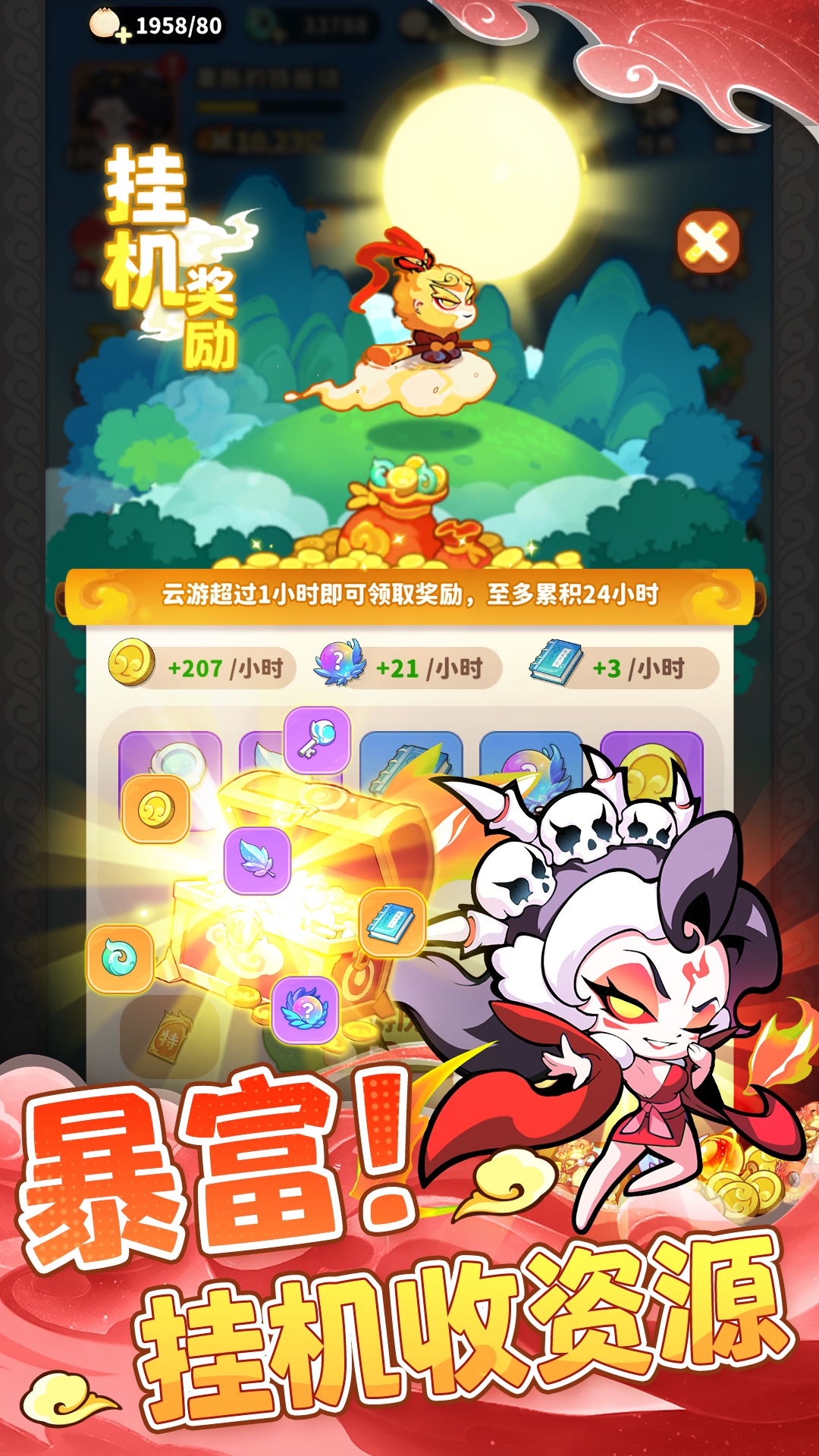 精彩截图-魔宠降临2025官方新版