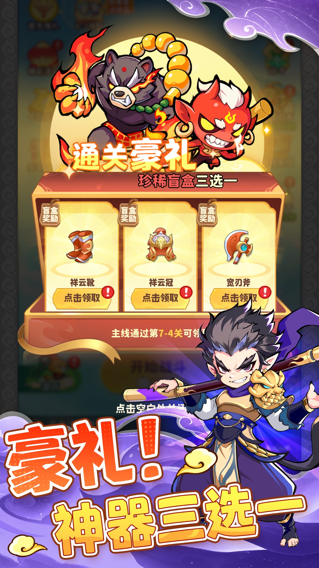 精彩截图-魔宠降临2025官方新版